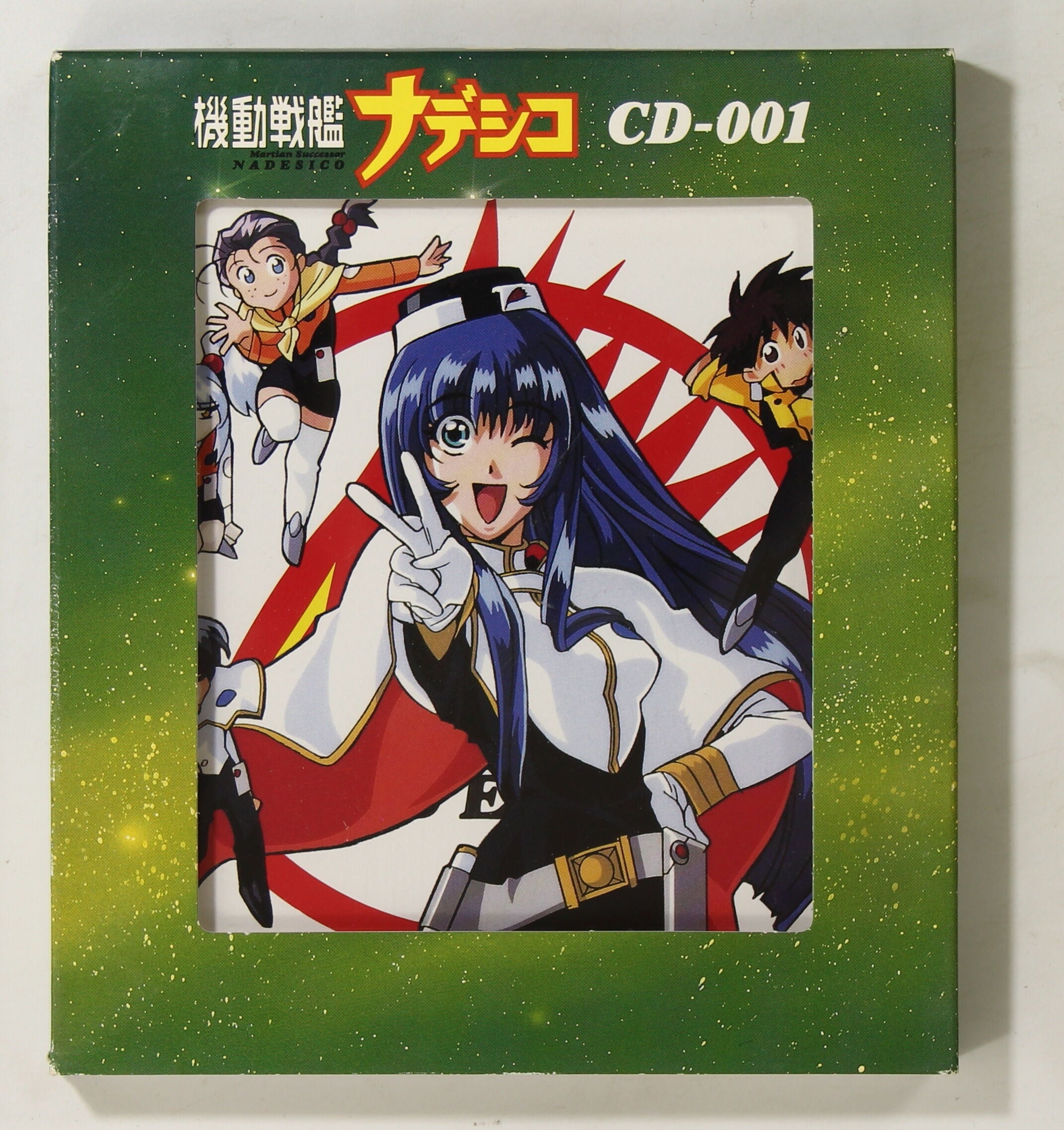 エンタメ/ホビー機動戦艦ナデシコ コンプリートCD-BOX~once and again