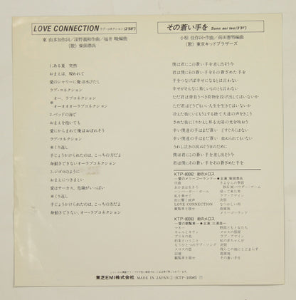 柴田恭平 / Love Connection