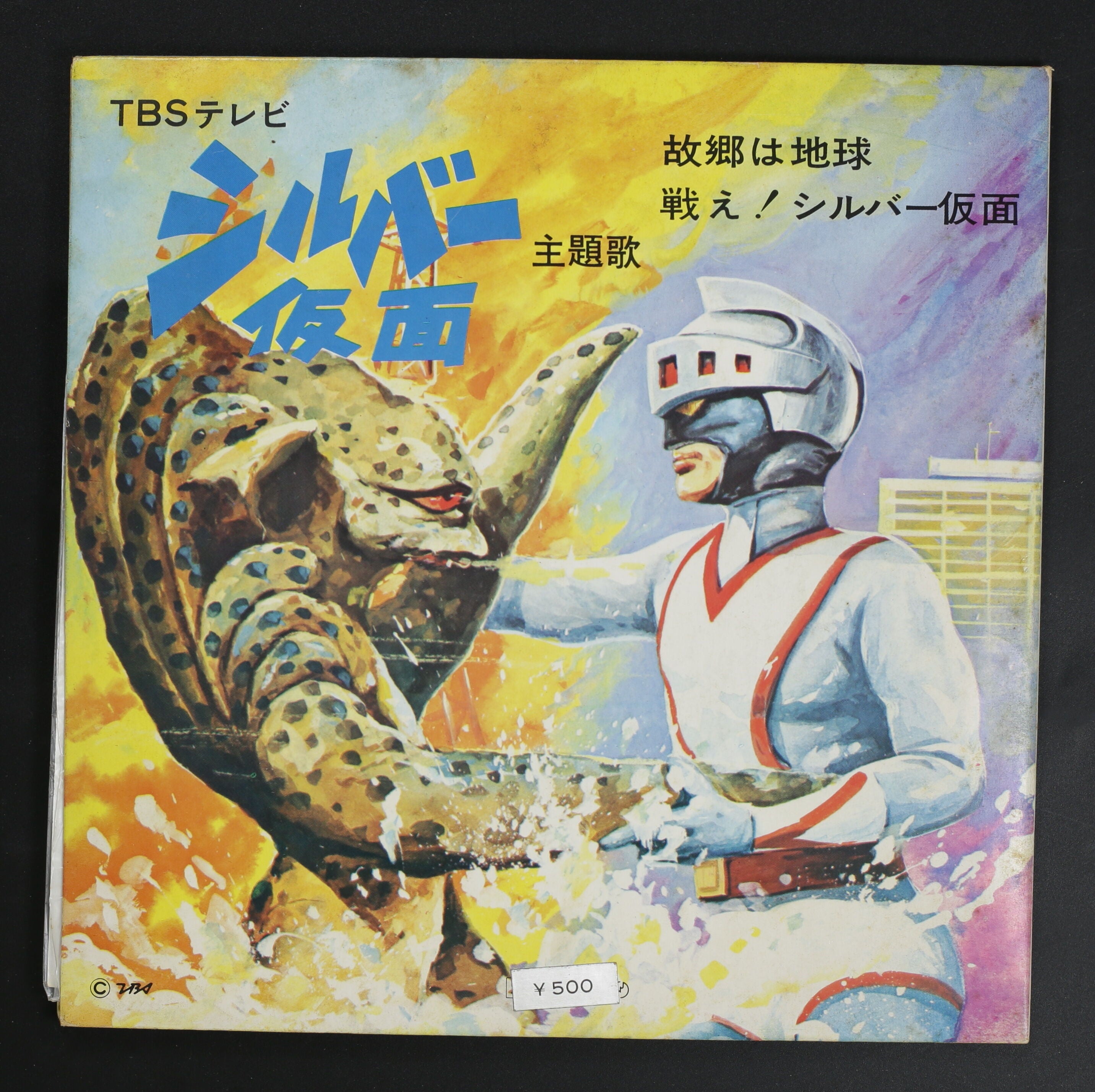 シルバー仮面 シルバー仮面 (完成品) - ホビーサーチ ロボット・特撮