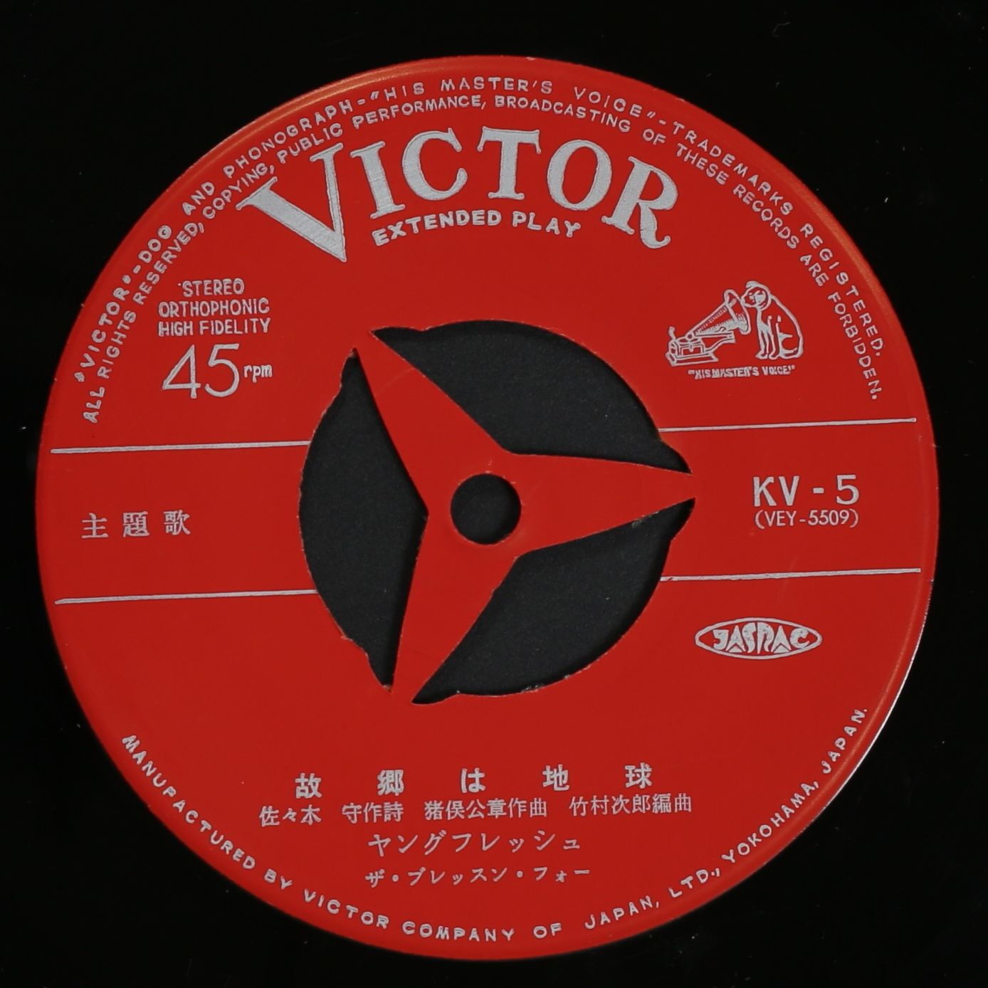 ヤングフレッシュ / シルバー仮面 – かすみレコード