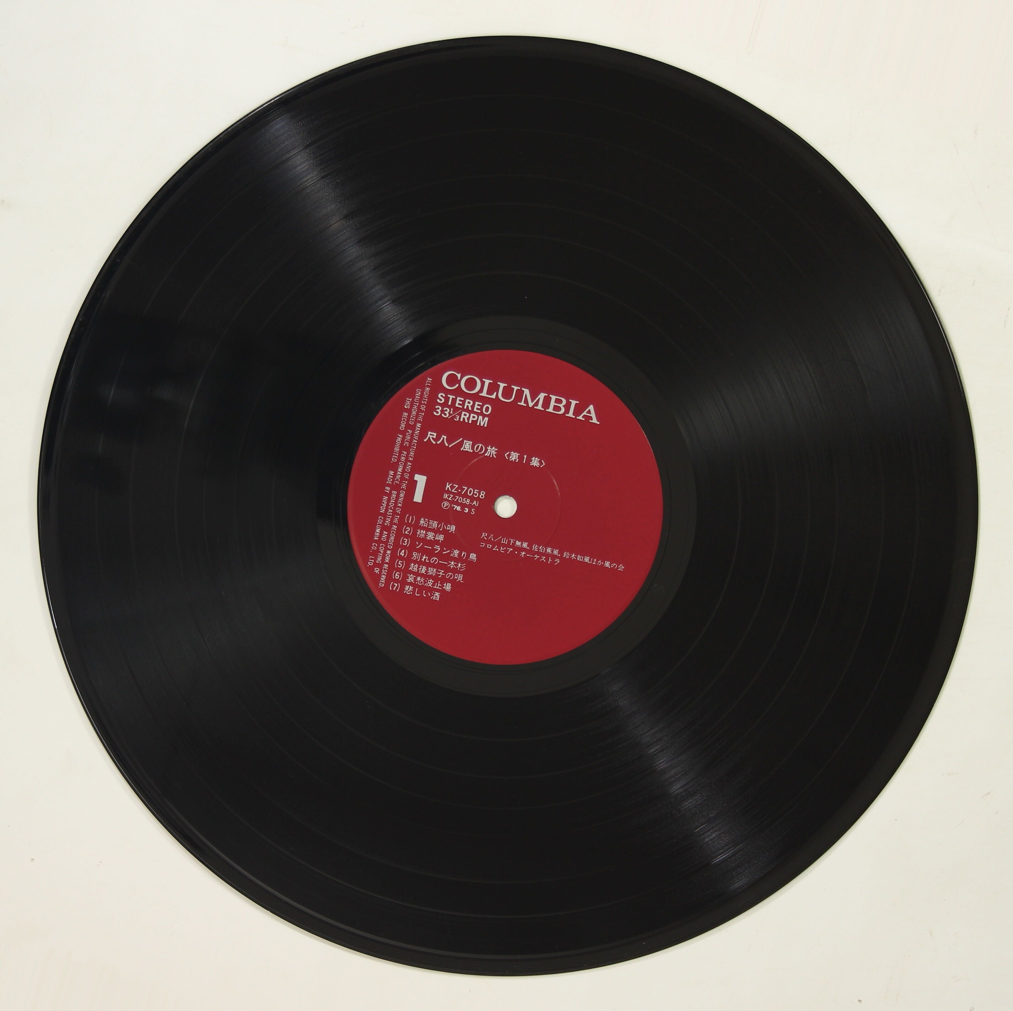 尺八 レコード集 尺八古典本曲集 レコード