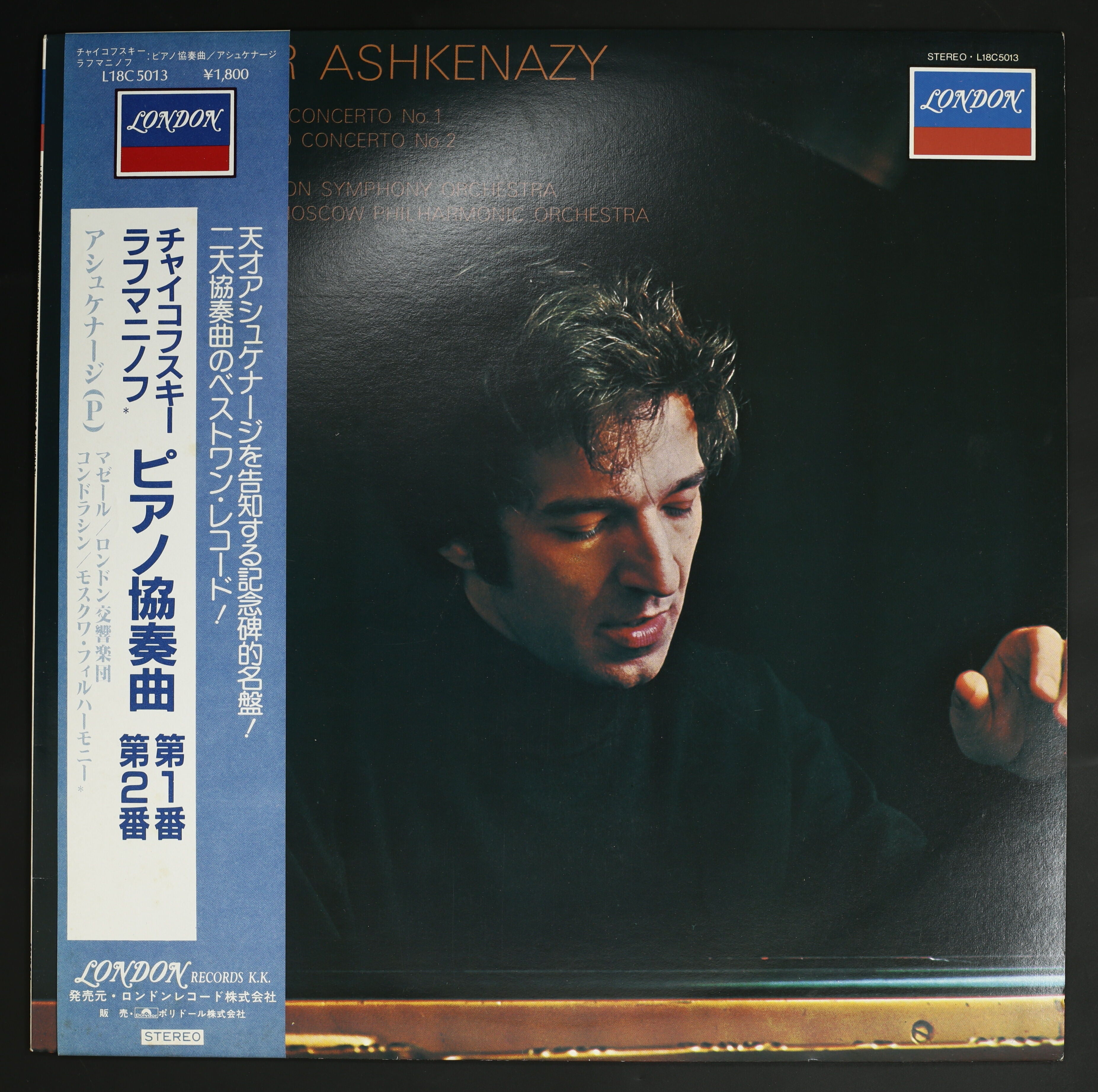 ウラジーミル・アシュケナージ / チャイコフスキー,ラフマニノフ:ピアノ協奏曲第1番,第2番