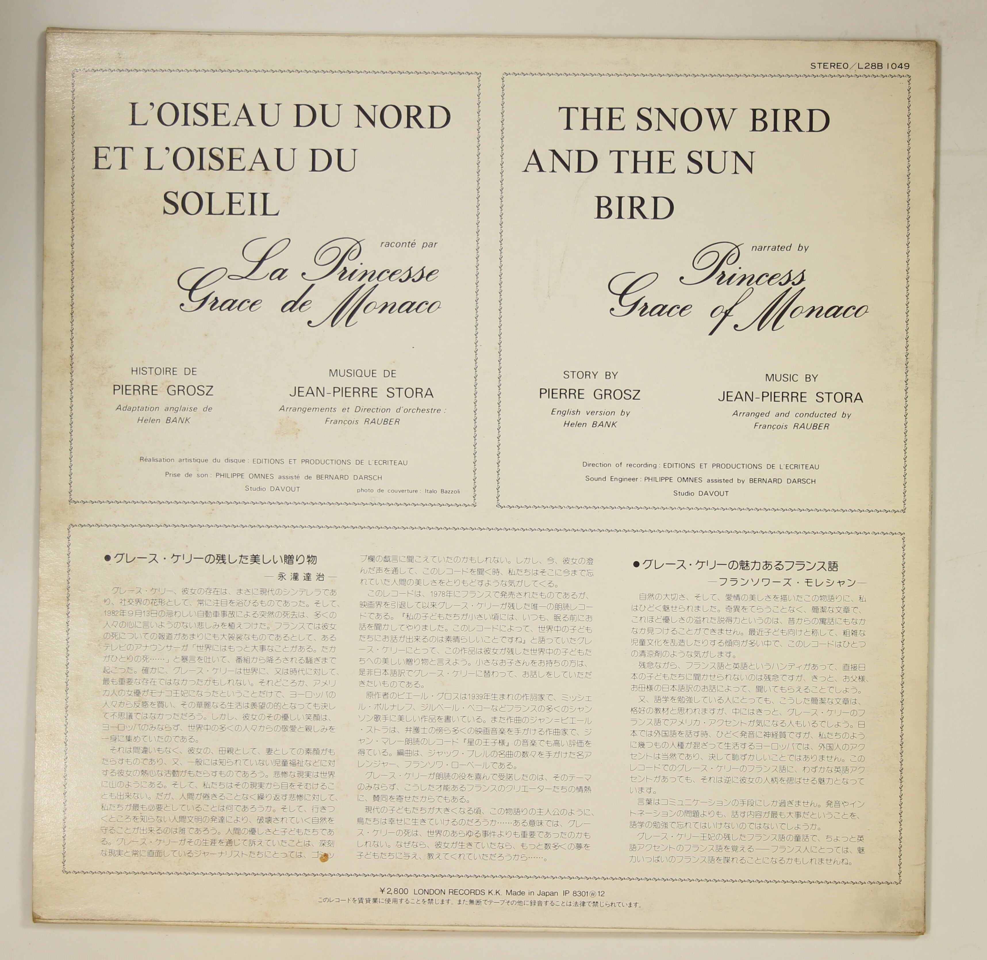 超稀少‼︎! 英国盤 元モナコ公妃 GRACE KELLY 10インチ SP盤 L28B1049-1.jpg?v=1682356492&