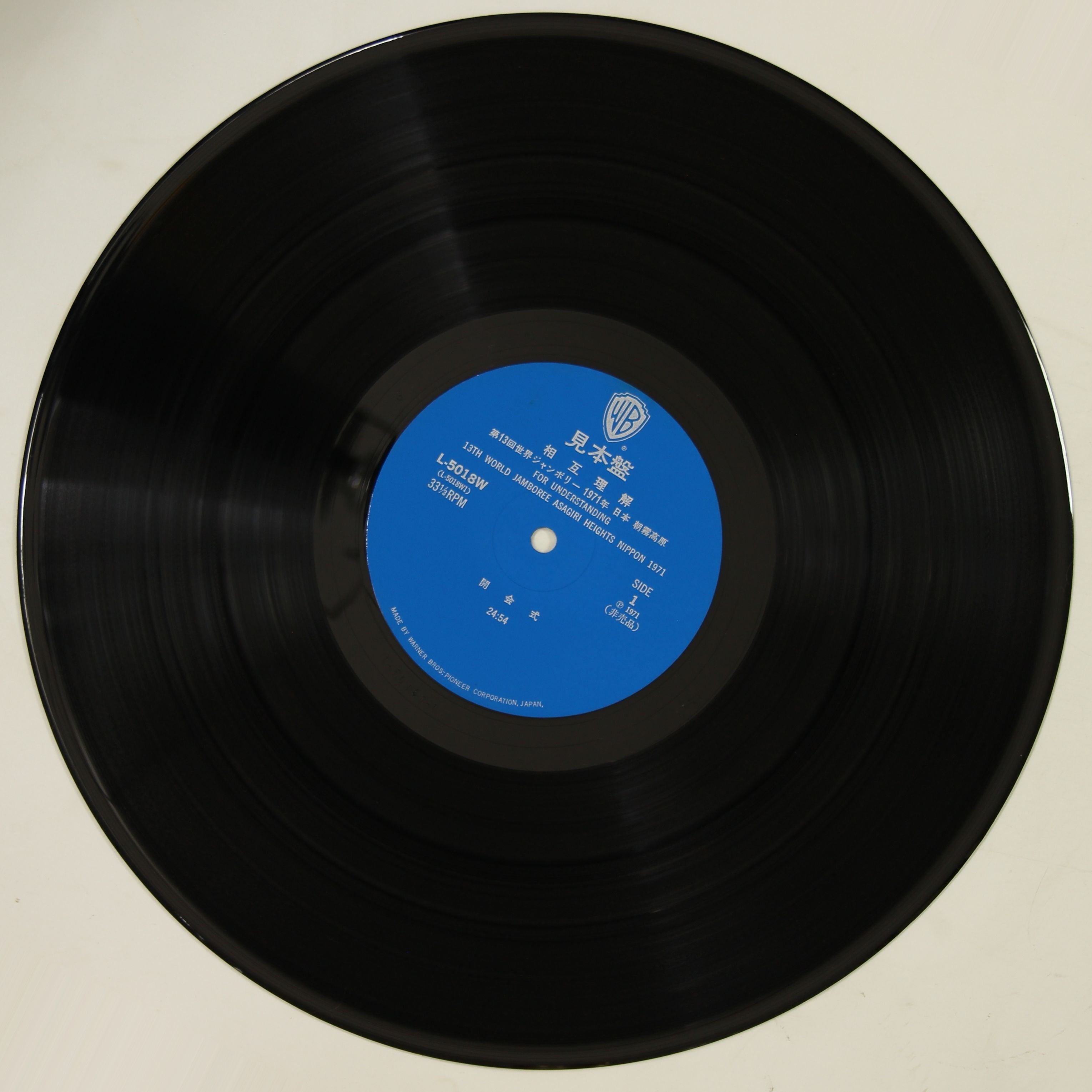 第13回ボーイスカウト世界ジャンボリー / 相互理解 – かすみレコード