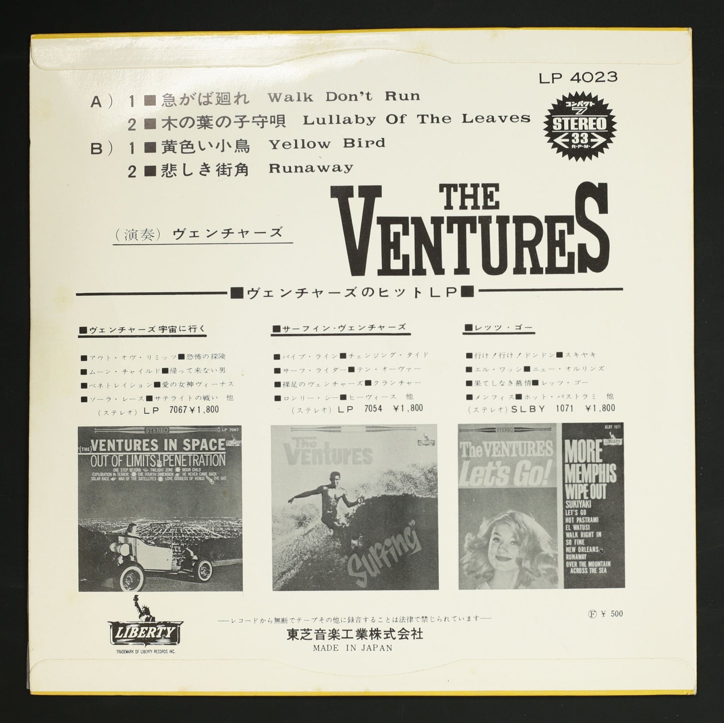 ヴェンチャーズ VENTURES / 急がば廻れ WALK DON'T RUN