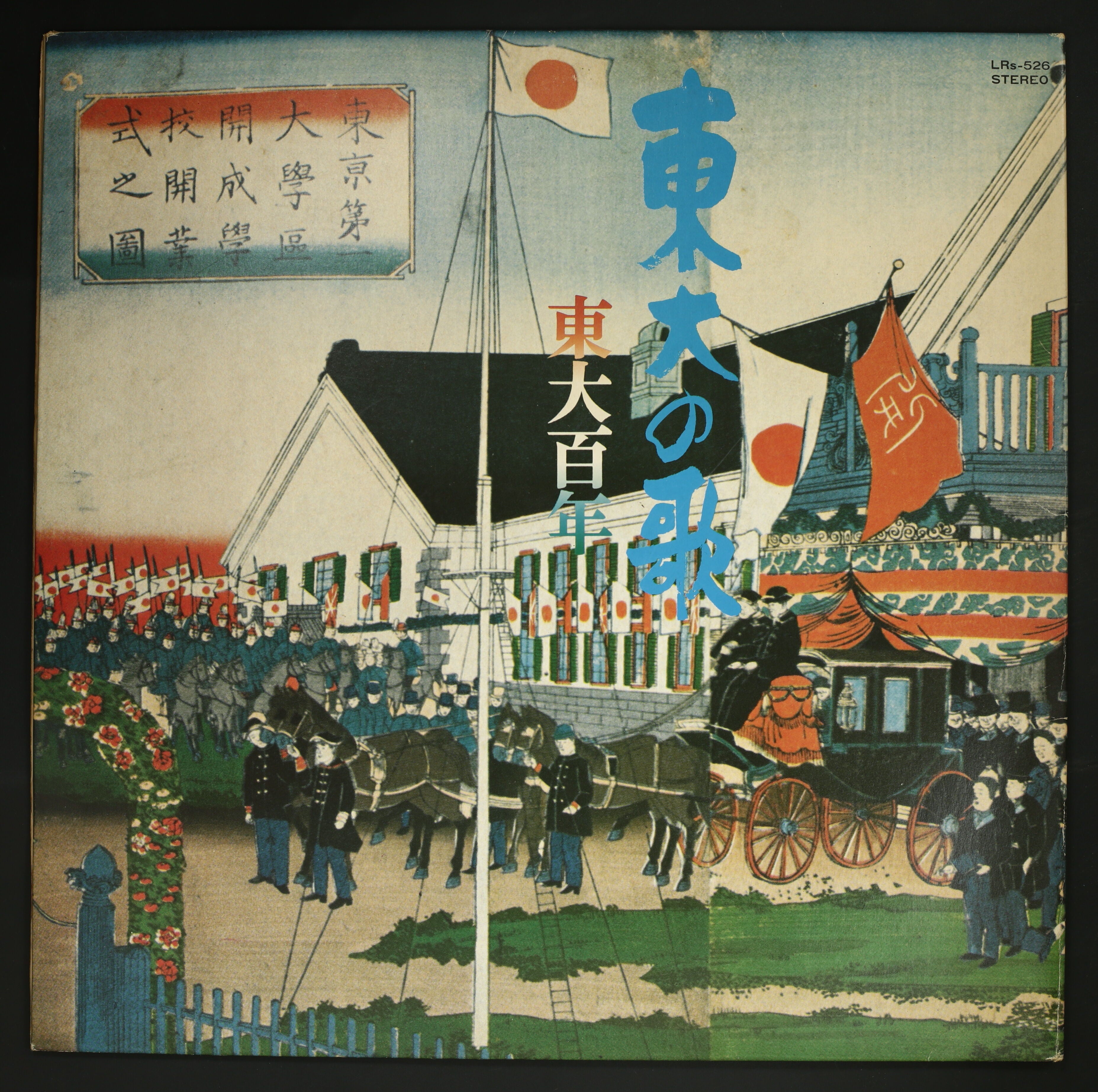 東京大学安田大講堂模型オルゴール(歌詞紙付き) 東京大学安田大講堂模型オルゴール(歌詞紙付き) オルゴール