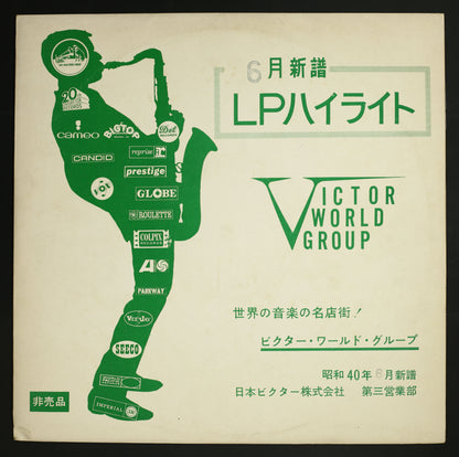 マーヴィン・ゲイ, チャック・ベリー,スー・トンプソ他 / ビクター昭和40年6月新譜 LPハイライト