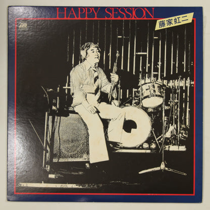 藤家虹二 / HAPPY SESSION