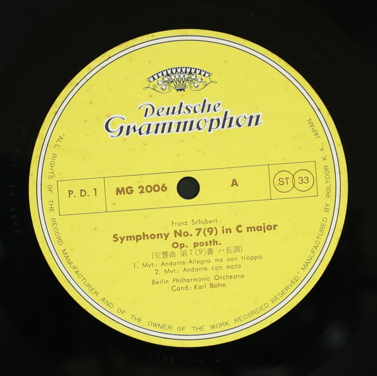 カール・ベーム,BPh / シューベルト:交響曲第7番 – かすみレコード