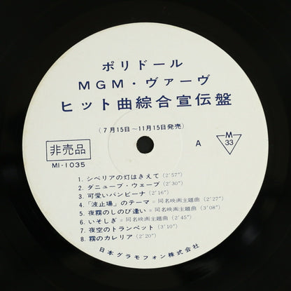 コニー・フランシス,ジョニー・ティロットソン他 / 日本グラモフォン 1965年EPヒット曲宣伝盤