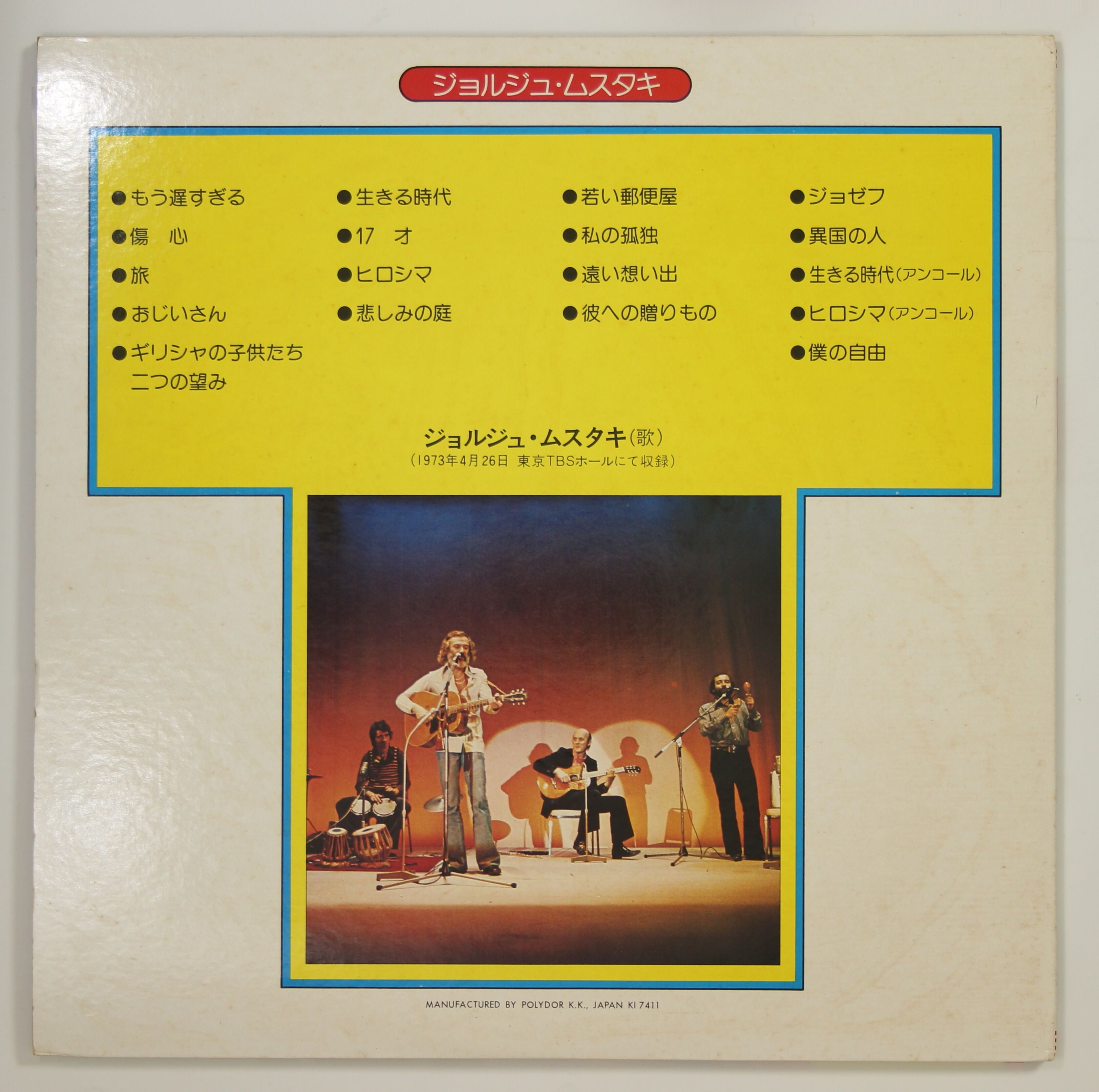 超激安 サラ/ムスタキ来日記念盤1975年 洋楽 - biznagacapital.com