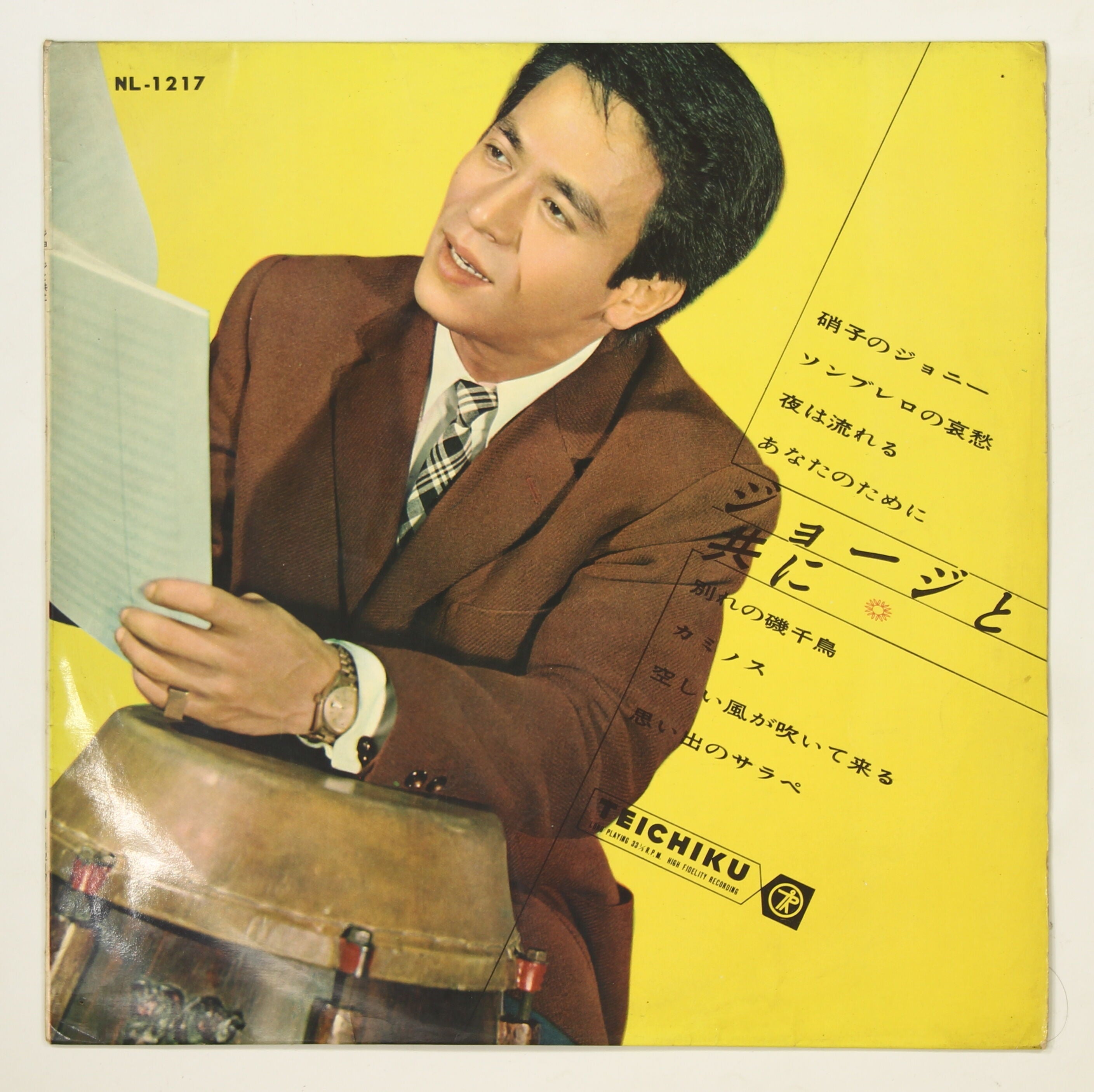ご心配なく　所ジョージ　EPレコード ☆EPレコード/所ジョージ/寿司屋/春二番/EX−☆ - メルカリ