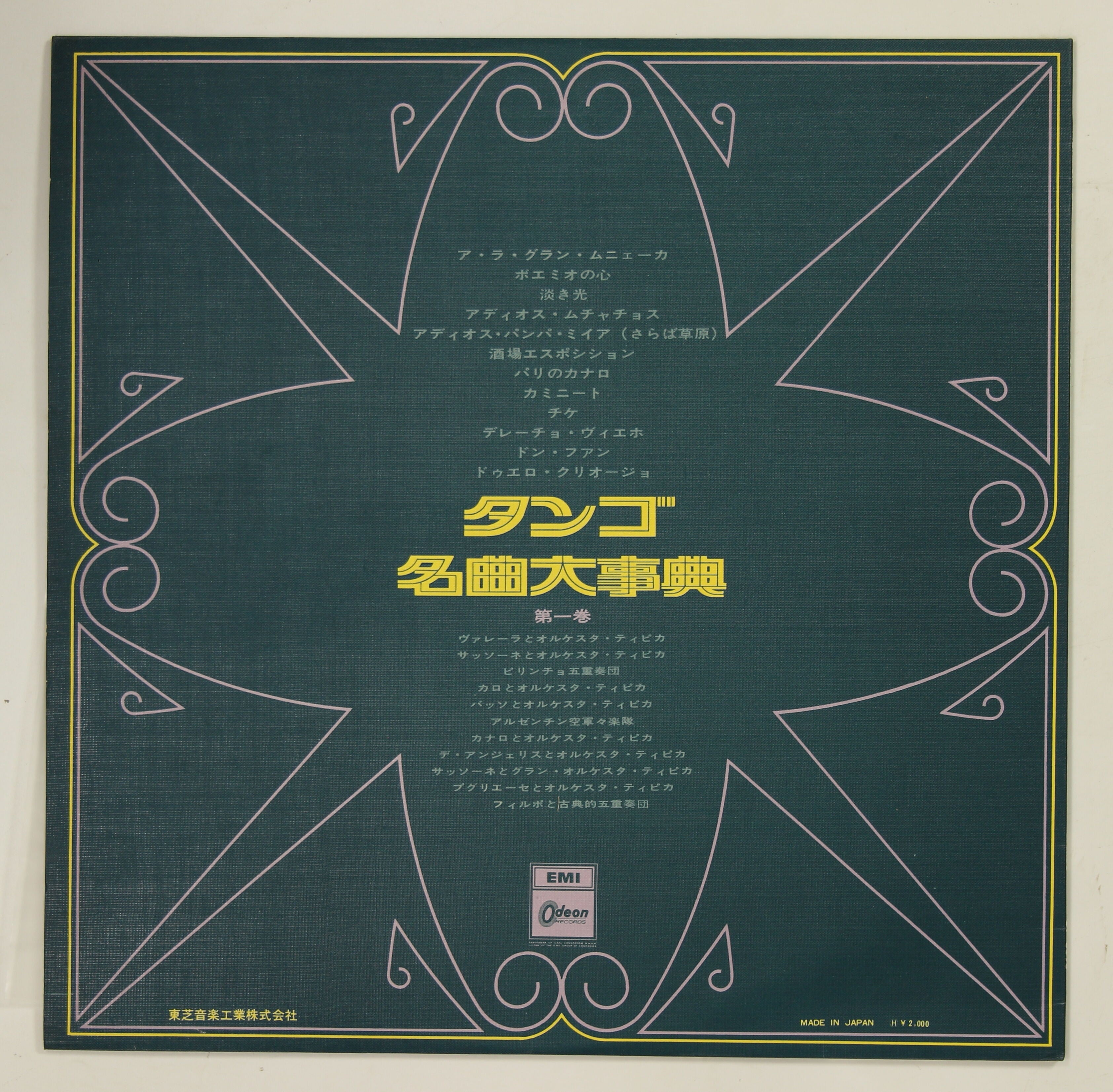 カナロ,プグリエーセ他 / タンゴ名曲大辞典 第一巻 – かすみレコード