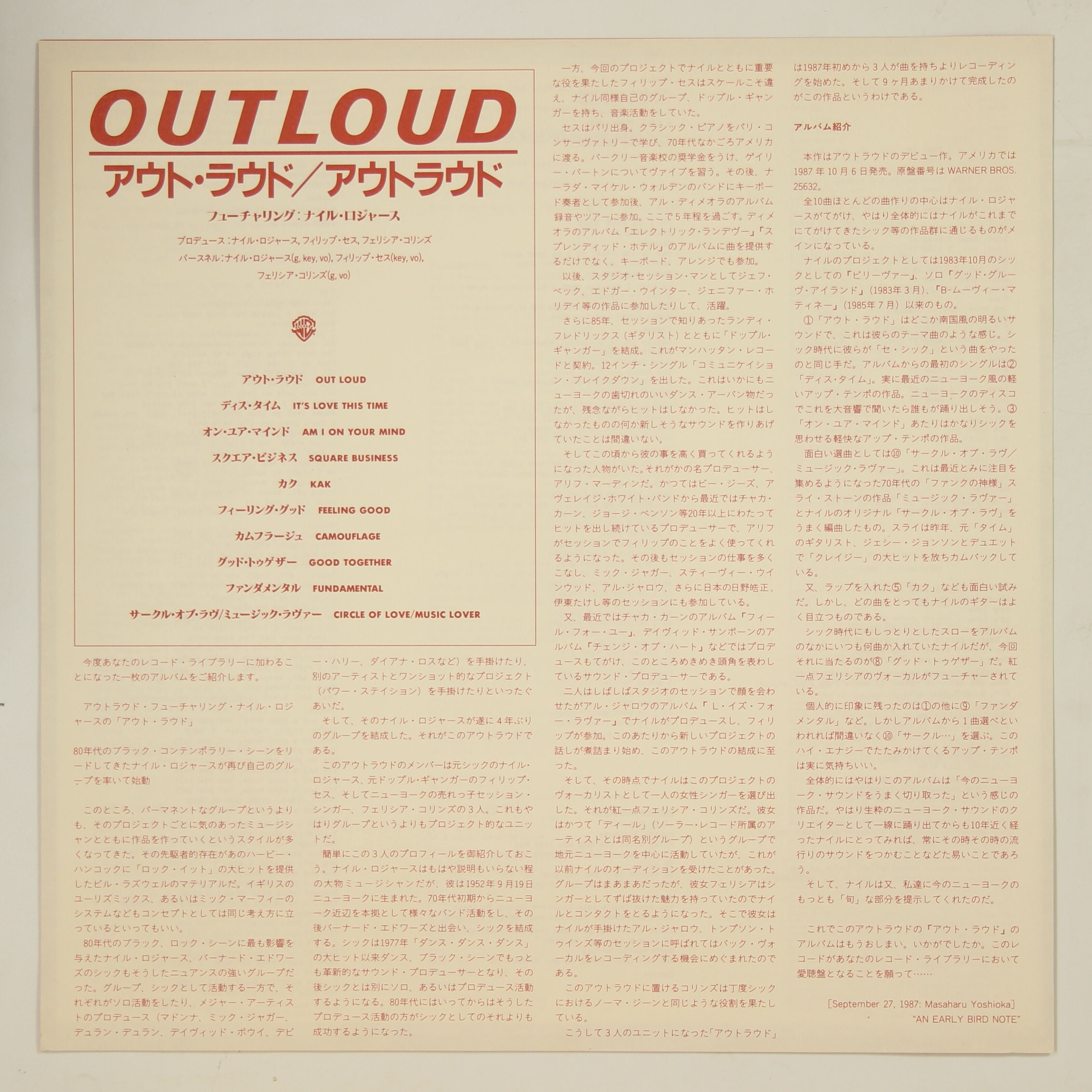 アウト・ラウド / OUT LOUD – かすみレコード