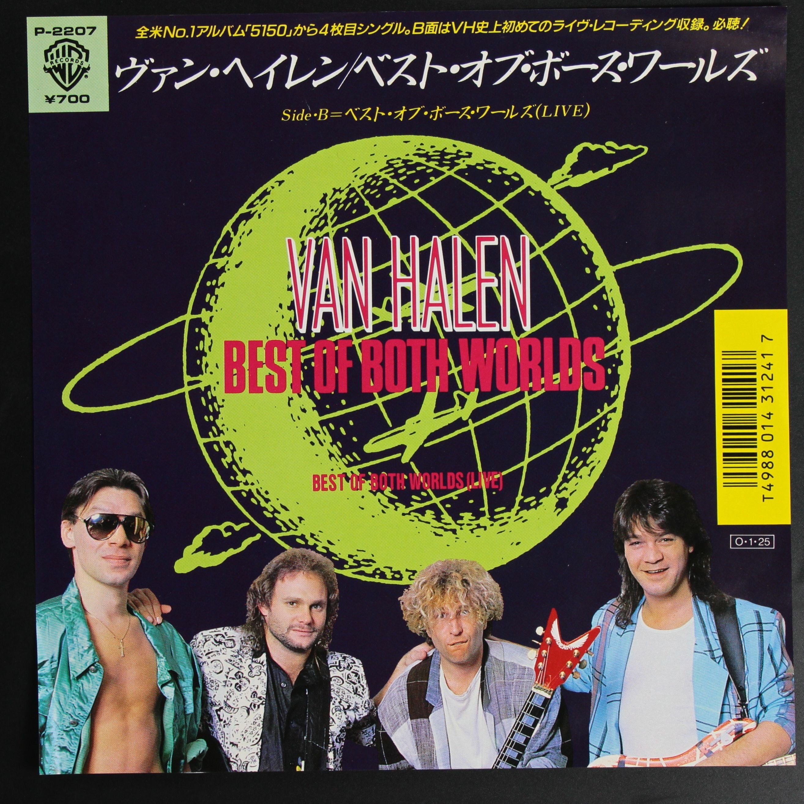 ヴァン・ヘイレン VAN HALEN / ベスト・オブ・ボース・ワールズ BEST OF BOTH WORLDS – かすみレコード