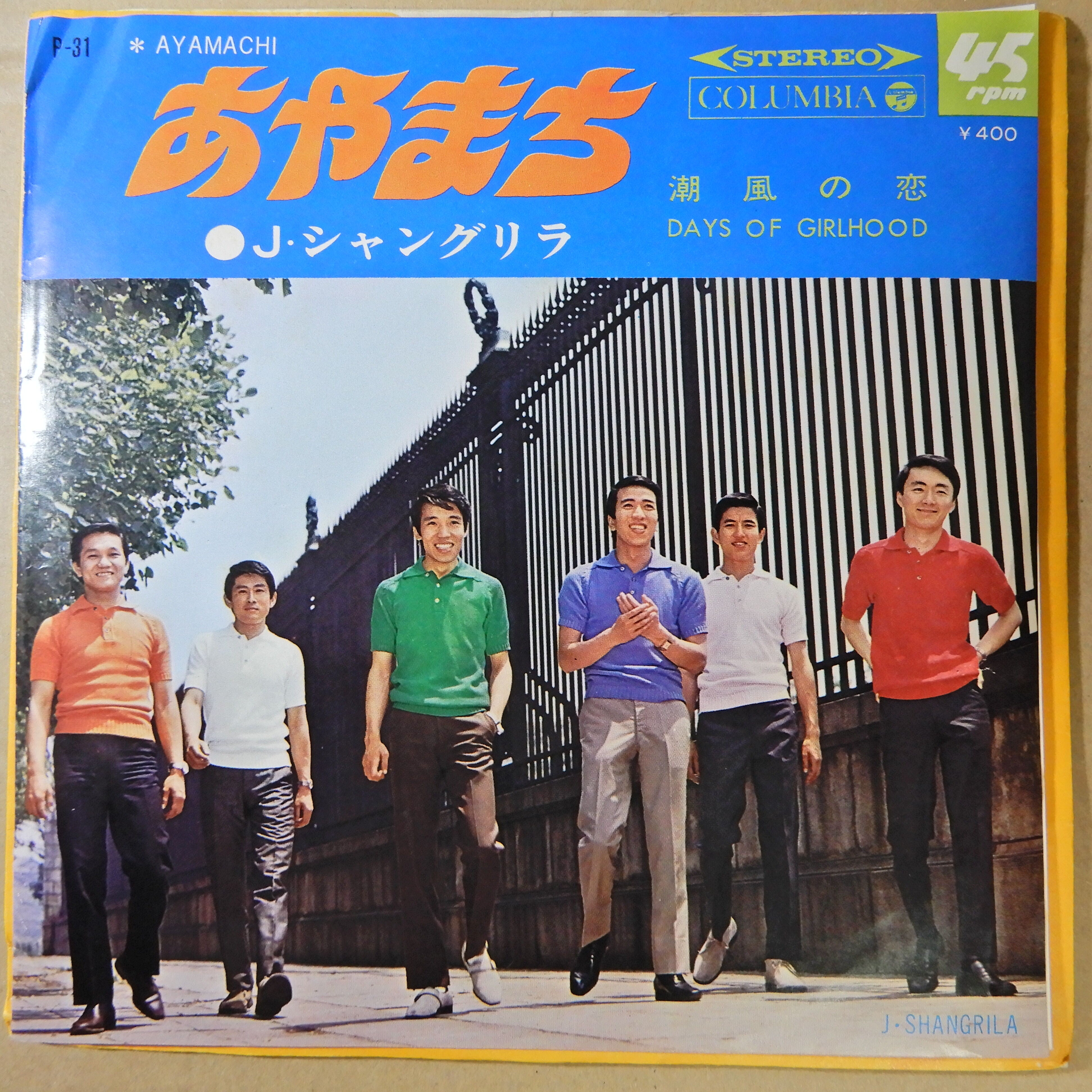 初恋に捧ぐ　初恋の嵐　レコード 初恋の嵐 初恋に捧ぐ 未開封名盤レコード - メルカリ