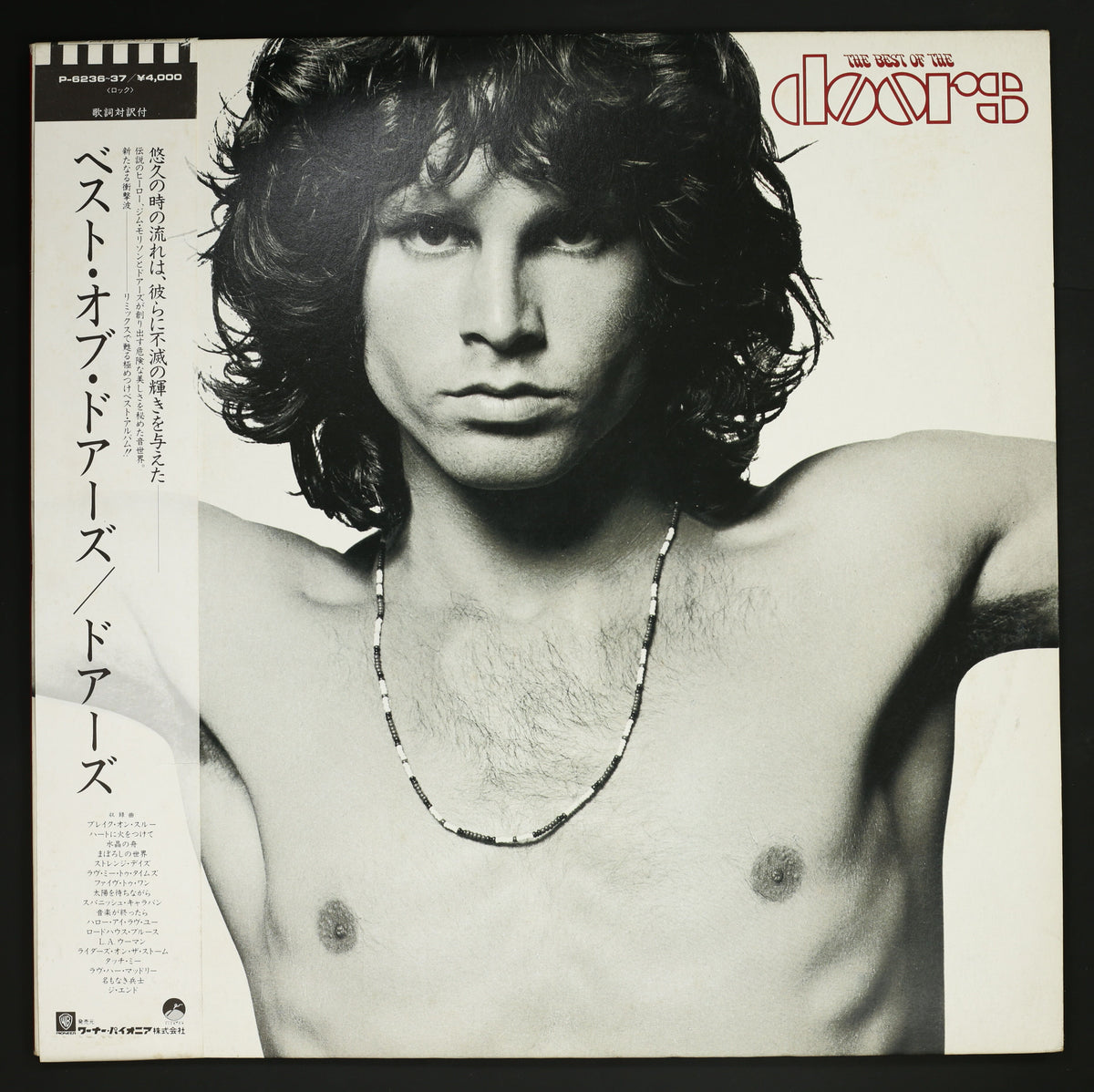 DOORS / ベスト・オブ・ドアーズ BEST OF THE DOORS – かすみレコード