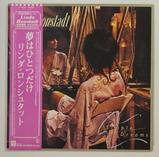 Linda Ronstadt リンダ・ロンシュタット / 夢はひとつだけ