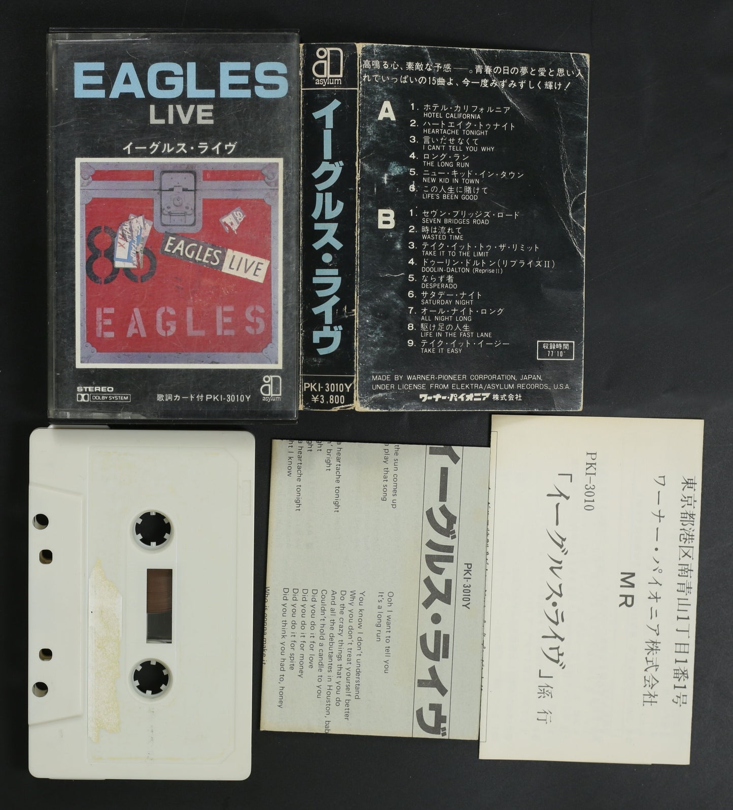 EAGLES / イーグルス・ライヴ EAGLES LIVE