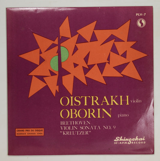 オイストラフ,オボーリン / ベートーヴェン:ヴァイオリン･ソナタ第9番 クロイツェル