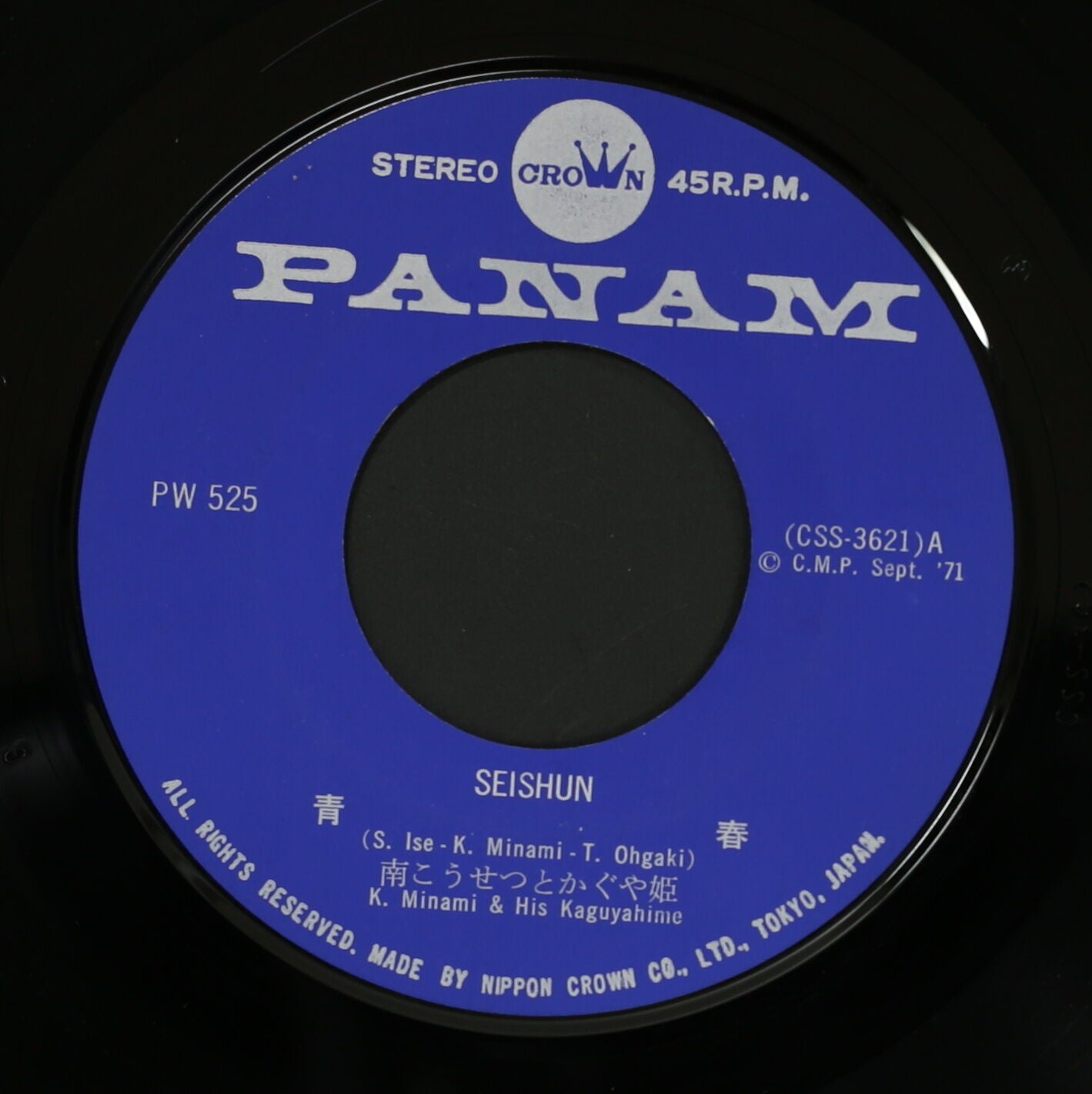 南こうせつとかぐや姫 / 青春 – かすみレコード