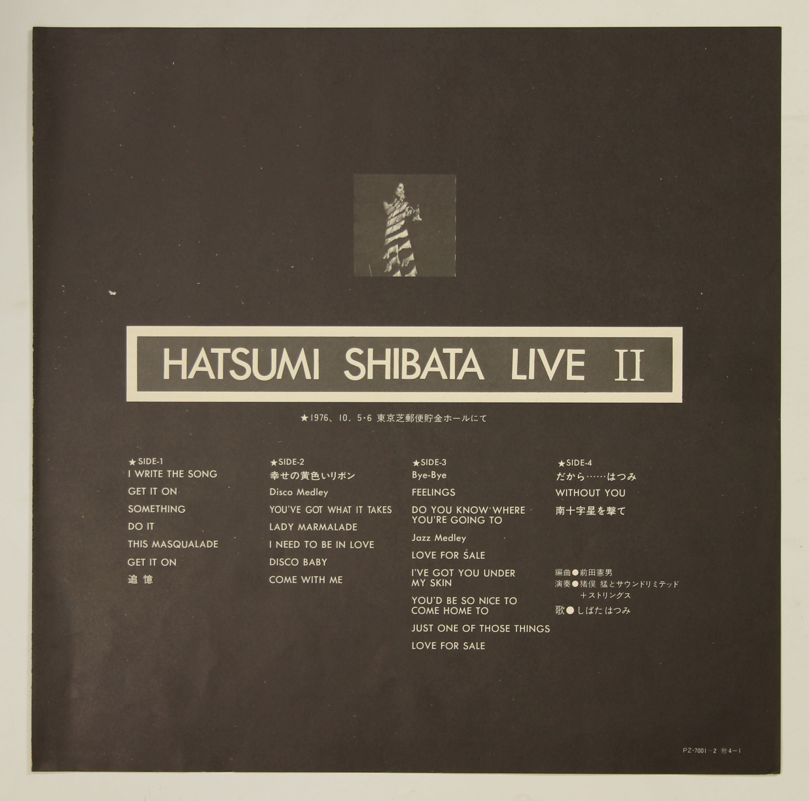 しばたはつみ / Live II