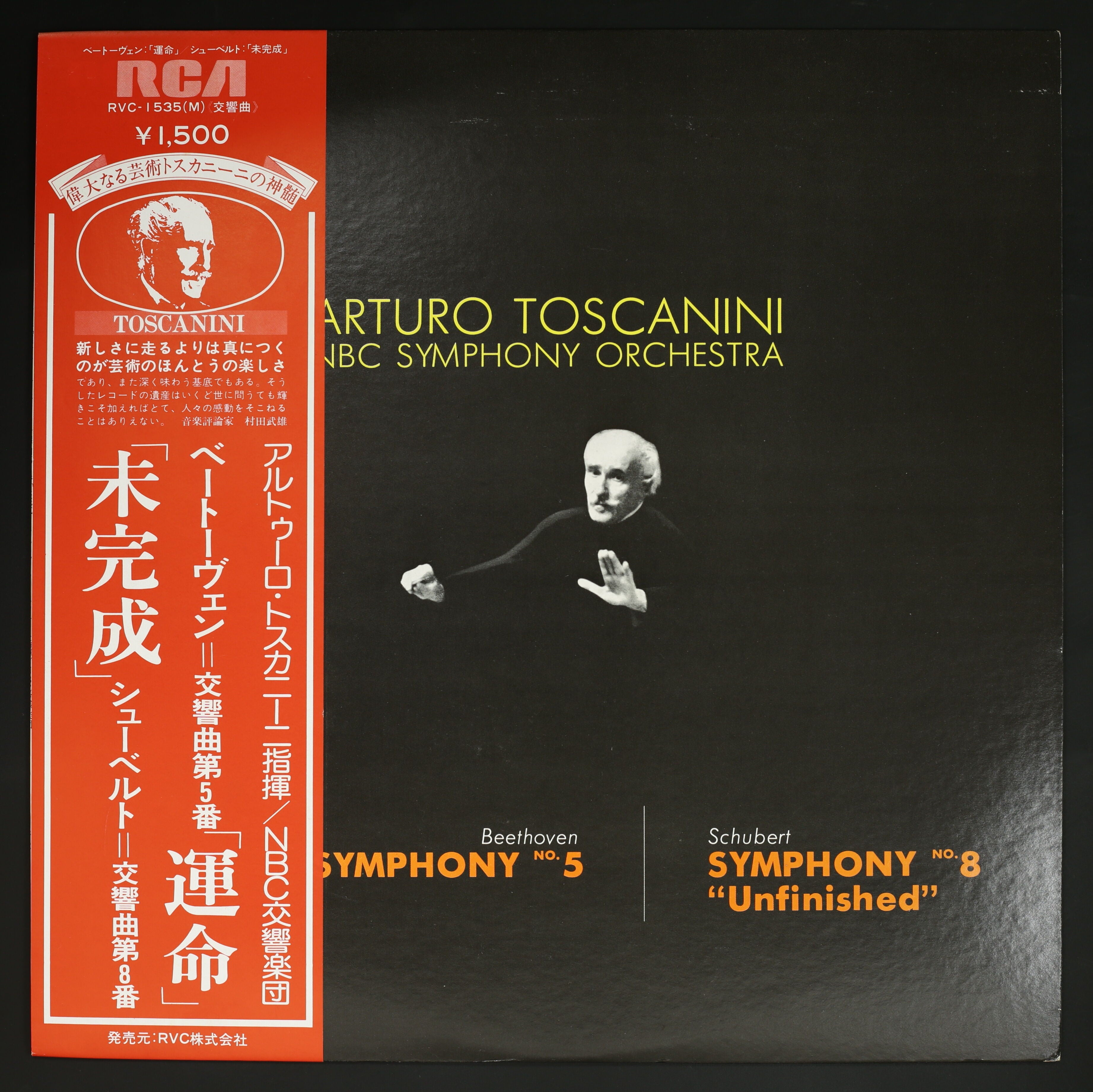 アルトゥーロ・トスカニーニ ベートーヴェン交響曲5番、8番
