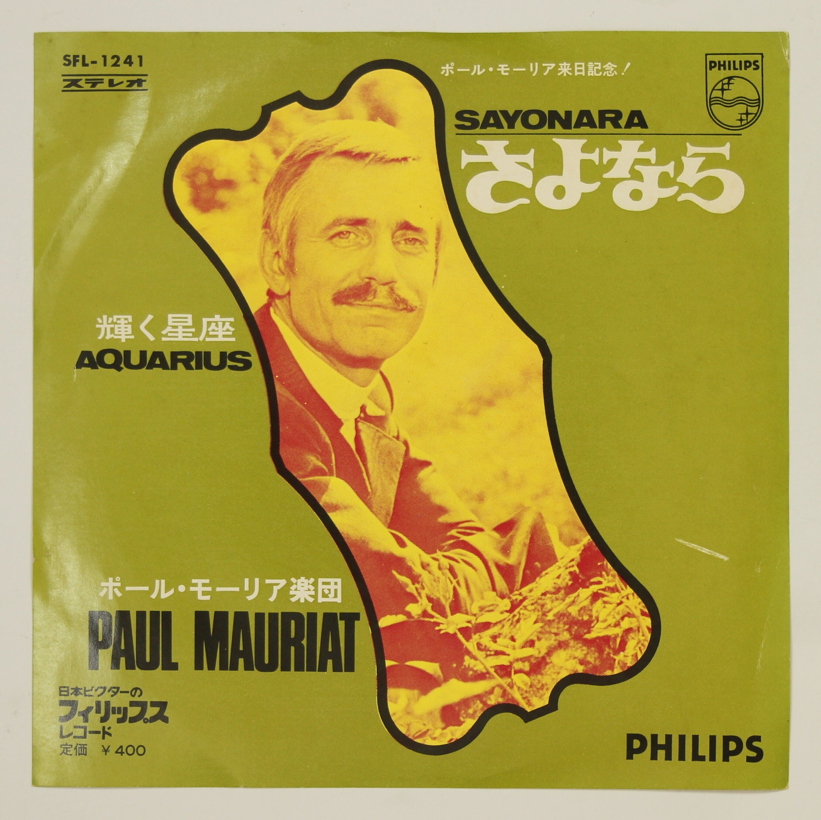 Paul Mauriat ポール・モーリア / さよなら, 輝く星座 – かすみレコード