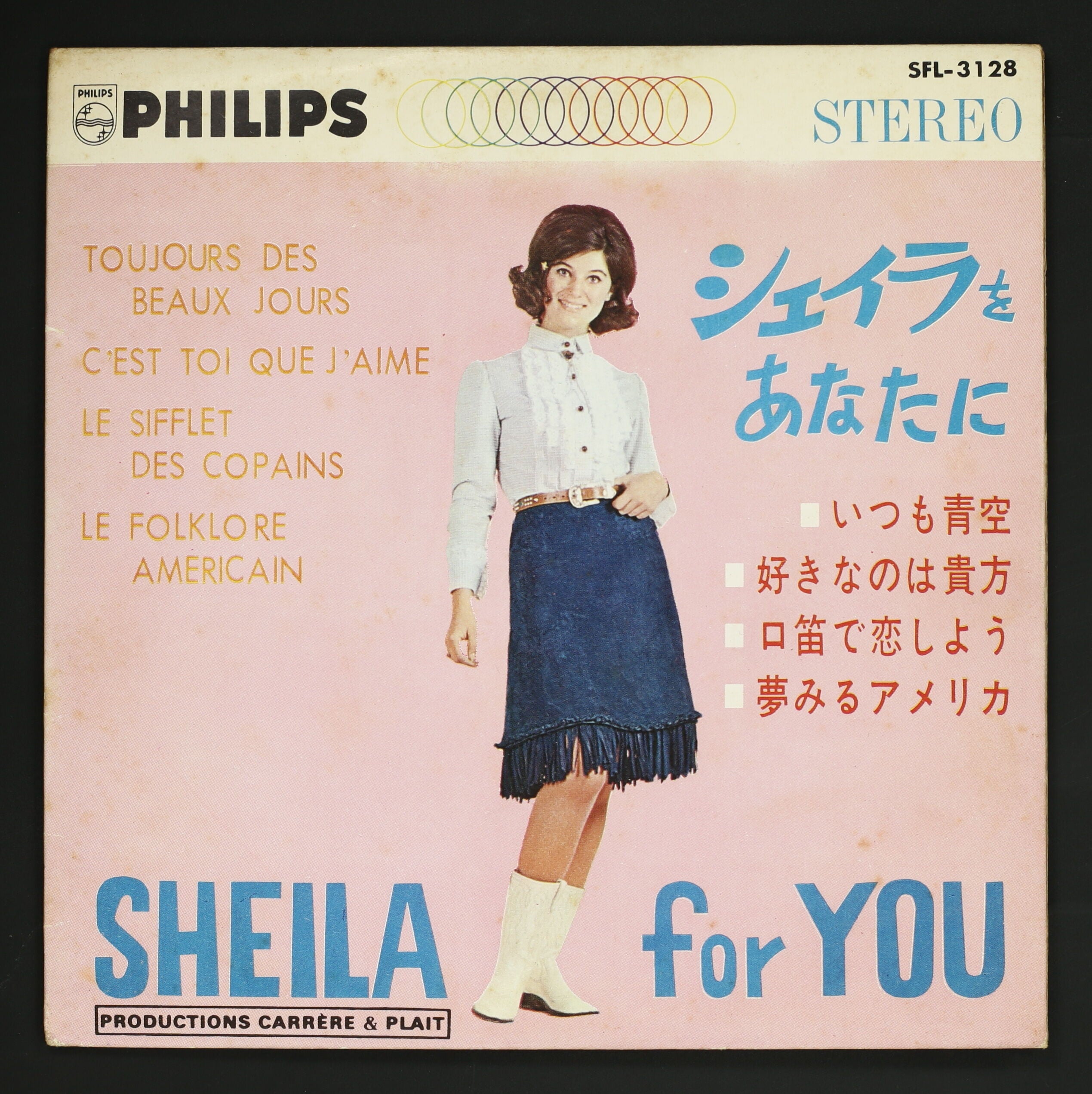 シェイラ SHEILA / シェイラをあなたに SHEILA FOR YOU – かすみレコード