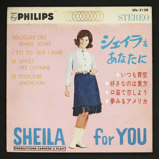 シェイラ SHEILA / シェイラをあなたに SHEILA FOR YOU