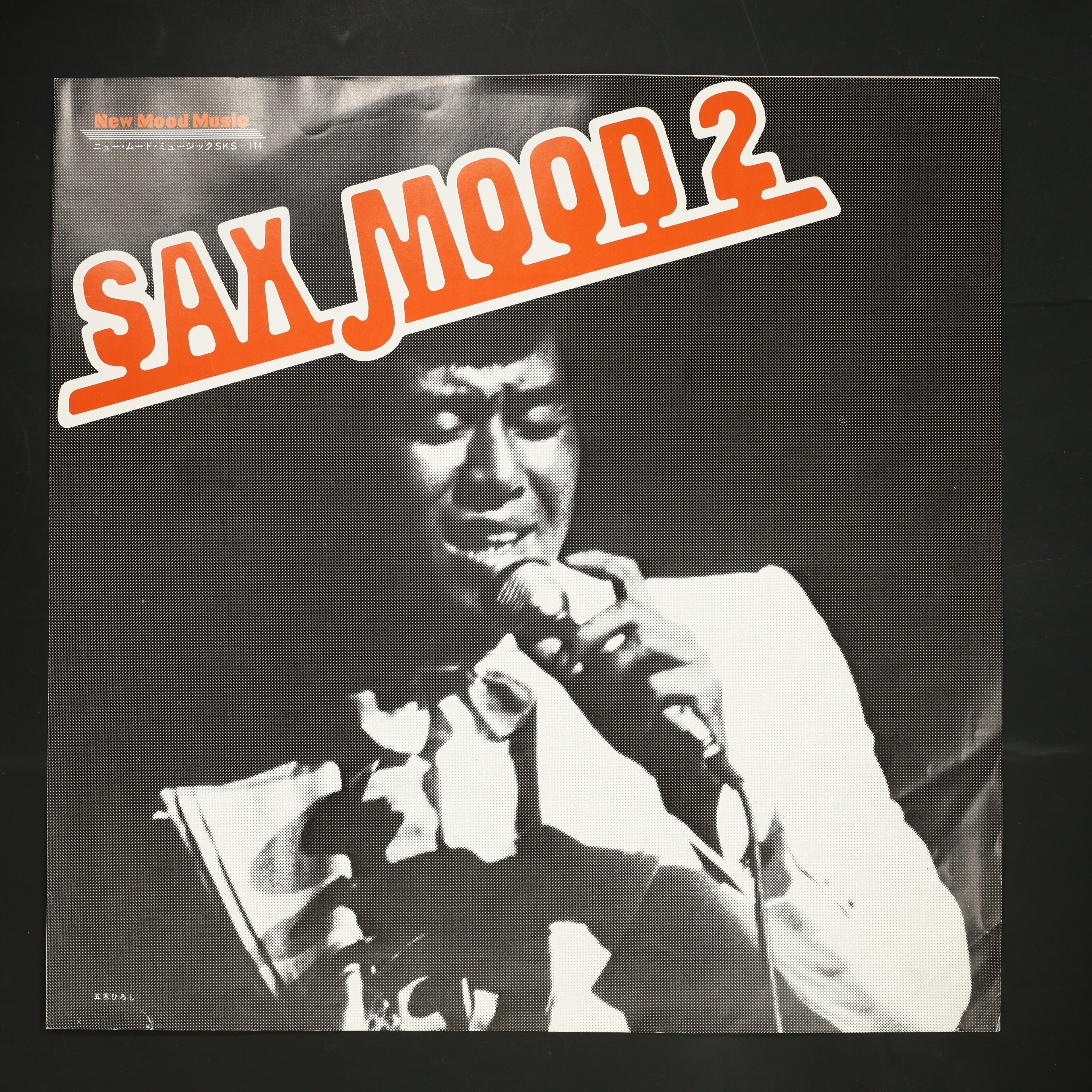ジョージ高野 / サックス・ムード2 – かすみレコード