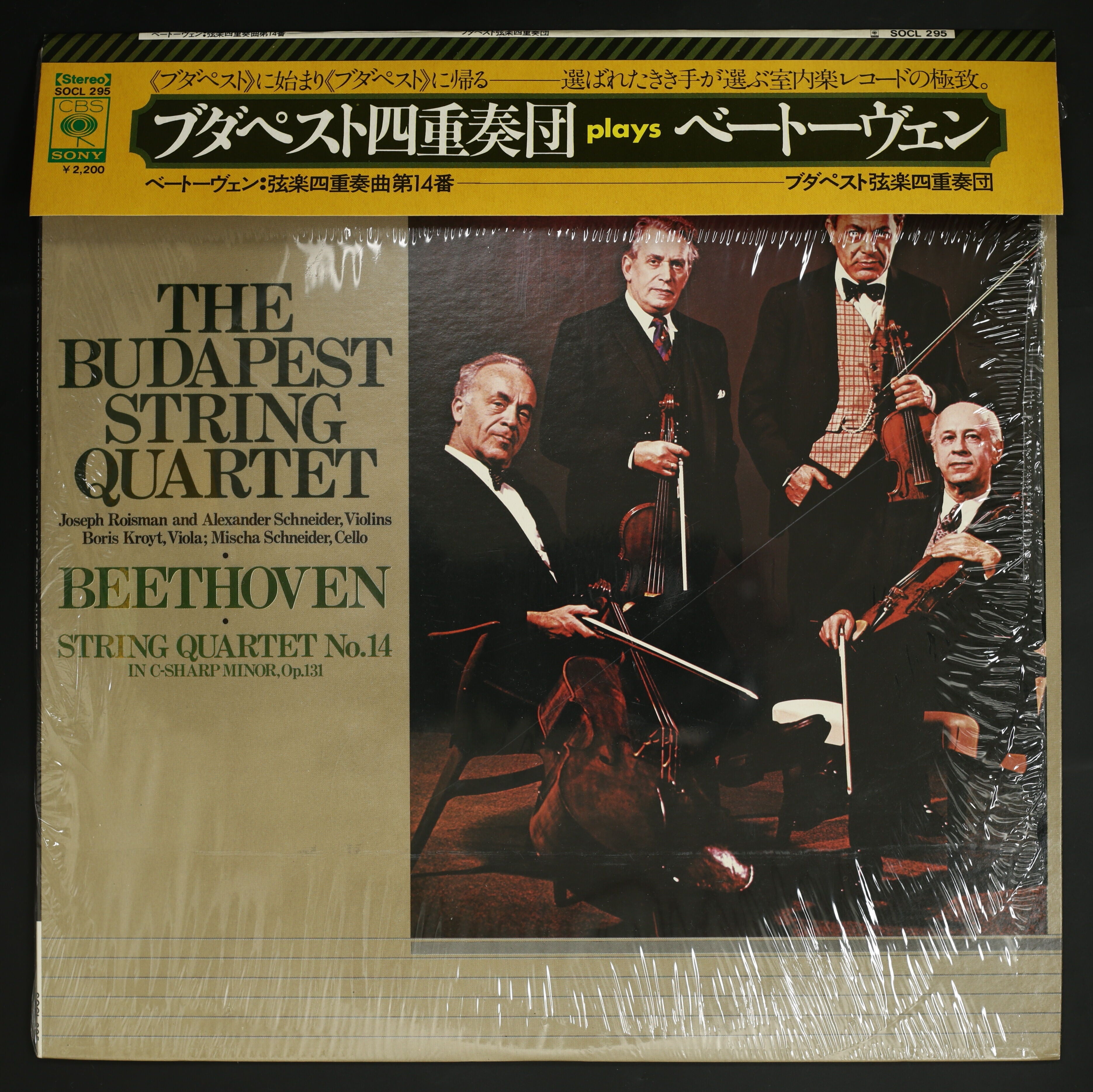 b（8CD） ブダペスト弦楽四重奏団　ベートーヴェン　弦楽四重奏曲（全集）Budapest String Quartet Plays Beethoven