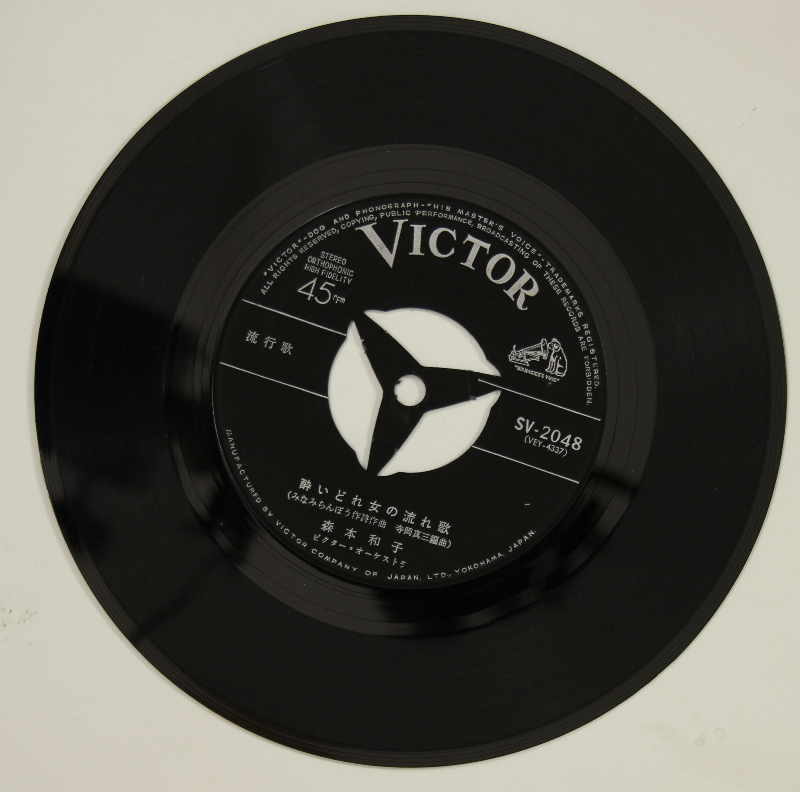 森本和子 / 酔いどれ女の流れ歌 – かすみレコード