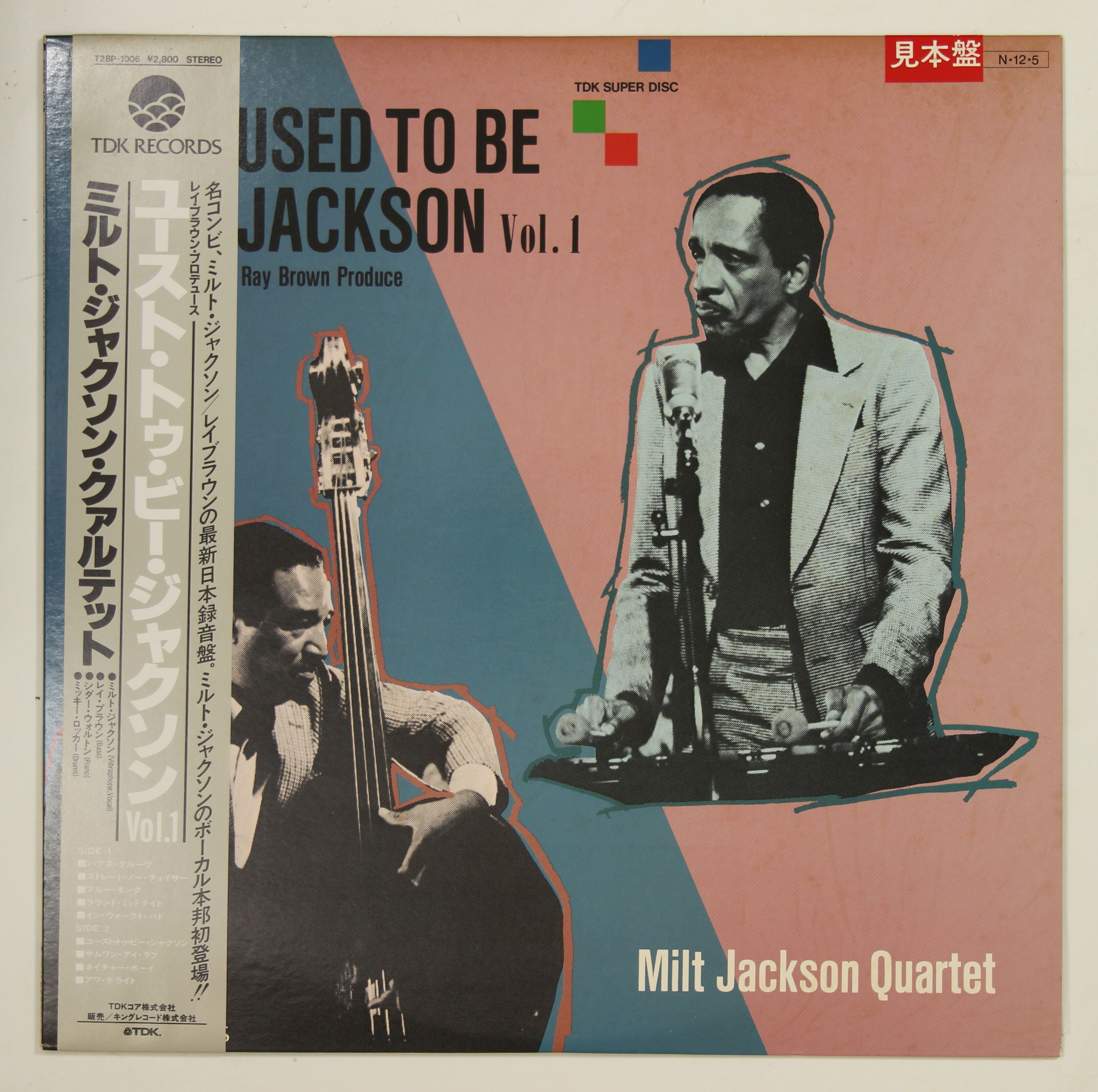 Milt Jackson ミルト・ジャクソン / Used To Be Jackson Vol. 1 – かすみレコード