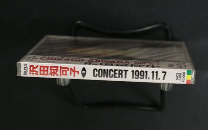 沢田知可子 / CONCERT 1991.11.7