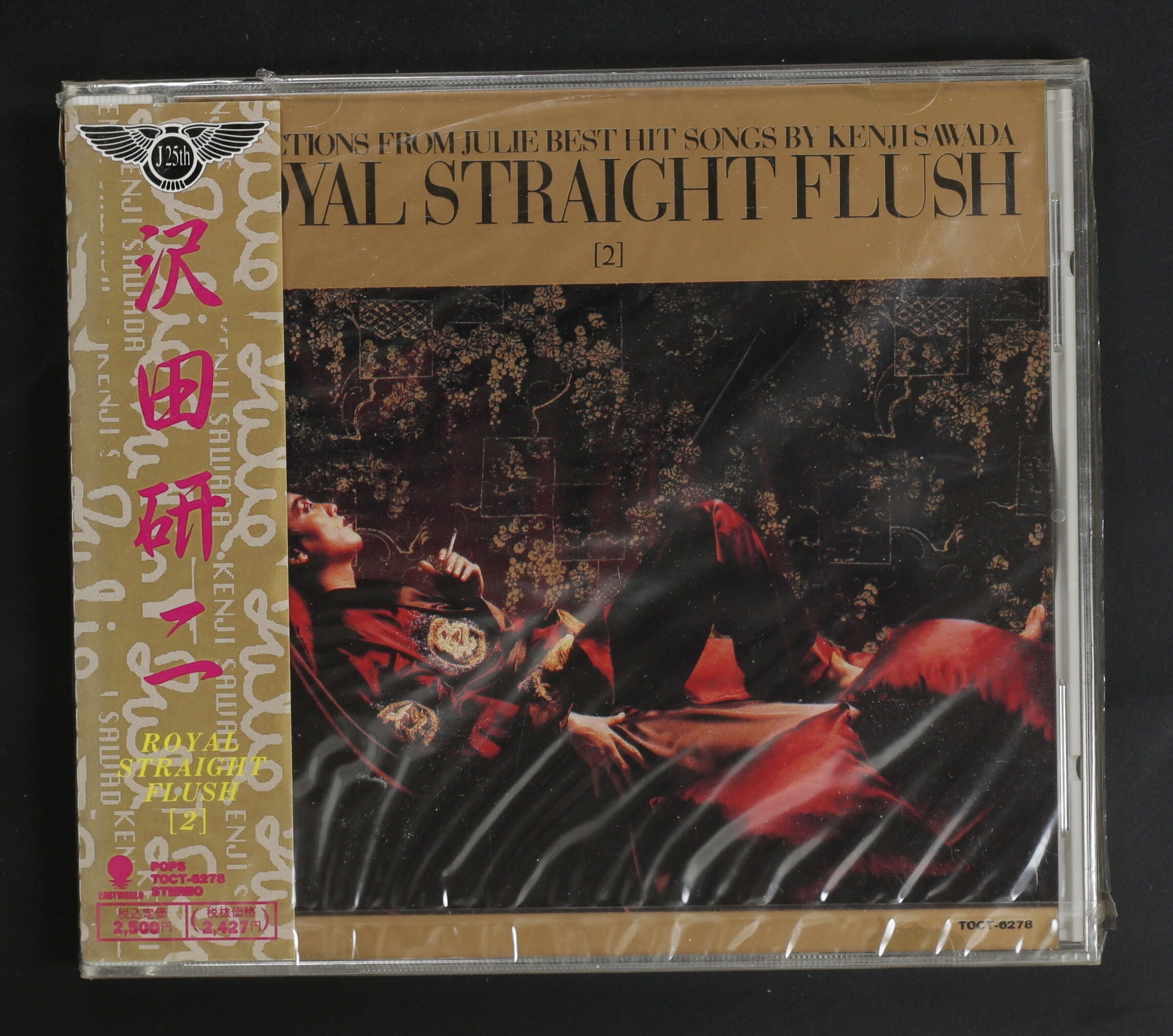 沢田研二 ROYAL STRAIGHT FLUSH2 帯付CD エコな簡易仕様-