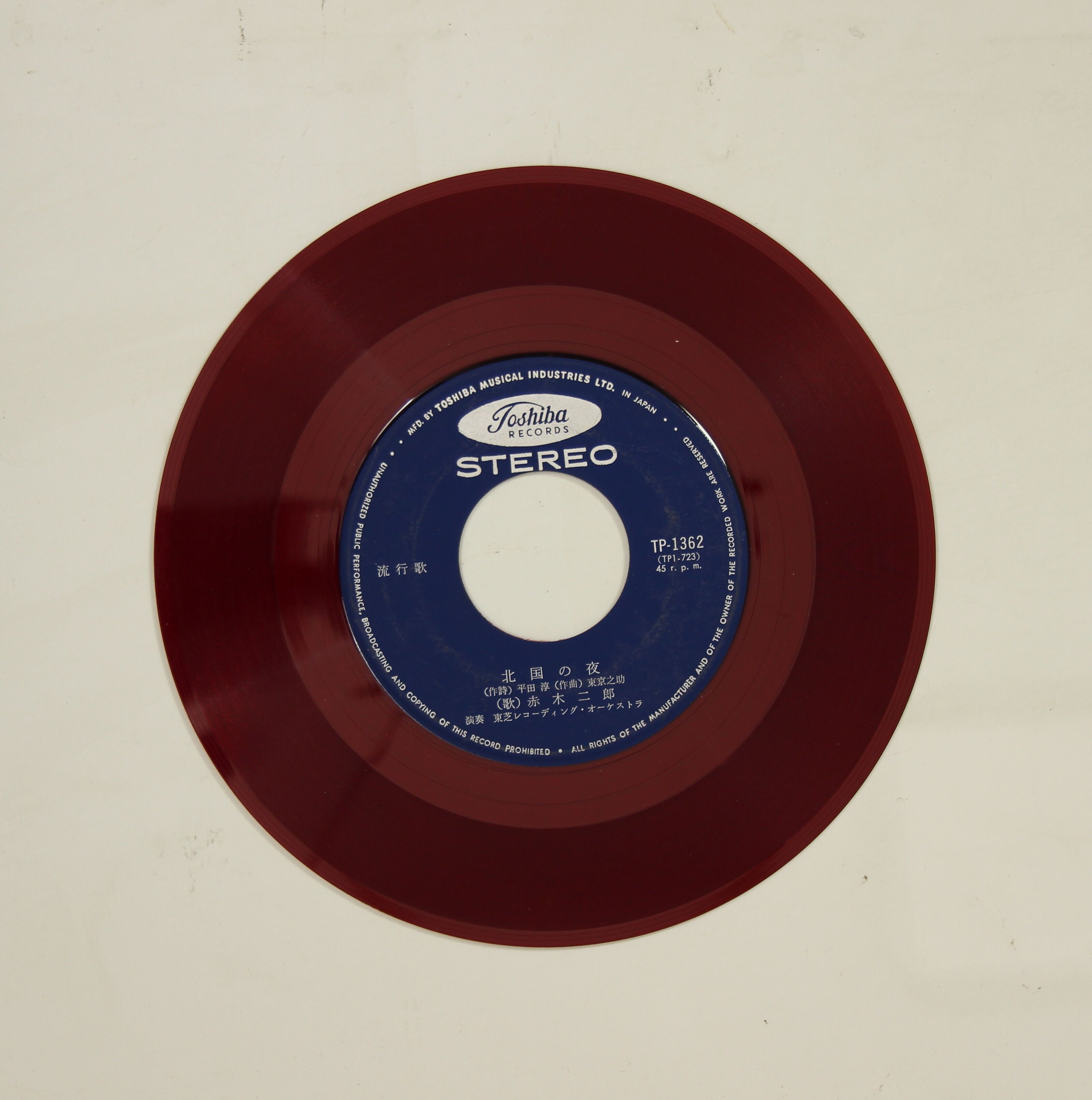 萌える赤ヘル！！黄金時代レコード 77【EP】山口百恵 - 赤い絆 *白ラベル/ブロマイド | 音盤窟レコード