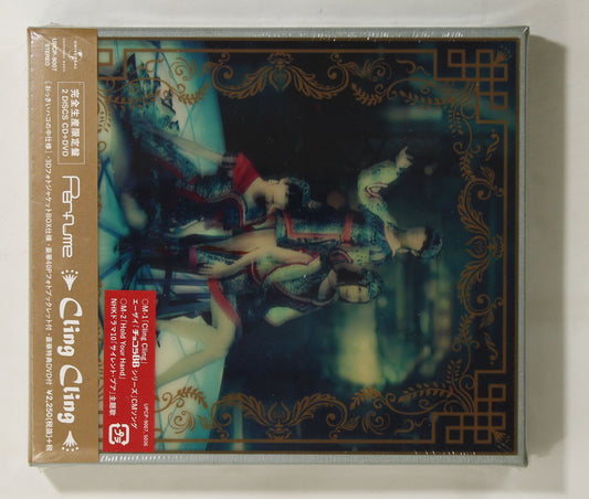 Perfume / Cling Cling (完全生産限定盤)(DVD付)