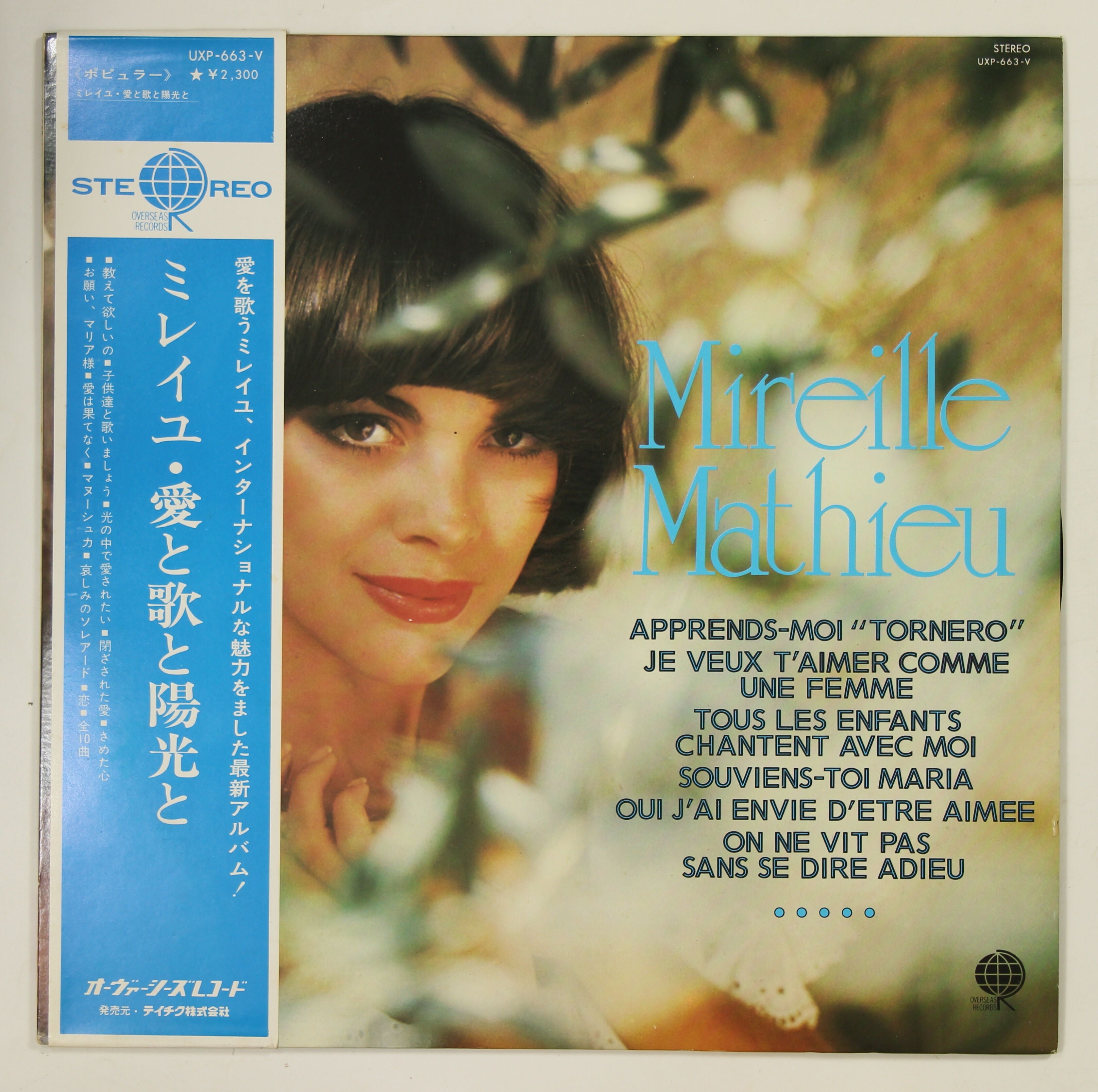 ミレイユ・マチュー MIREILLE MATHIEU / 愛と歌と陽光と – かすみレコード