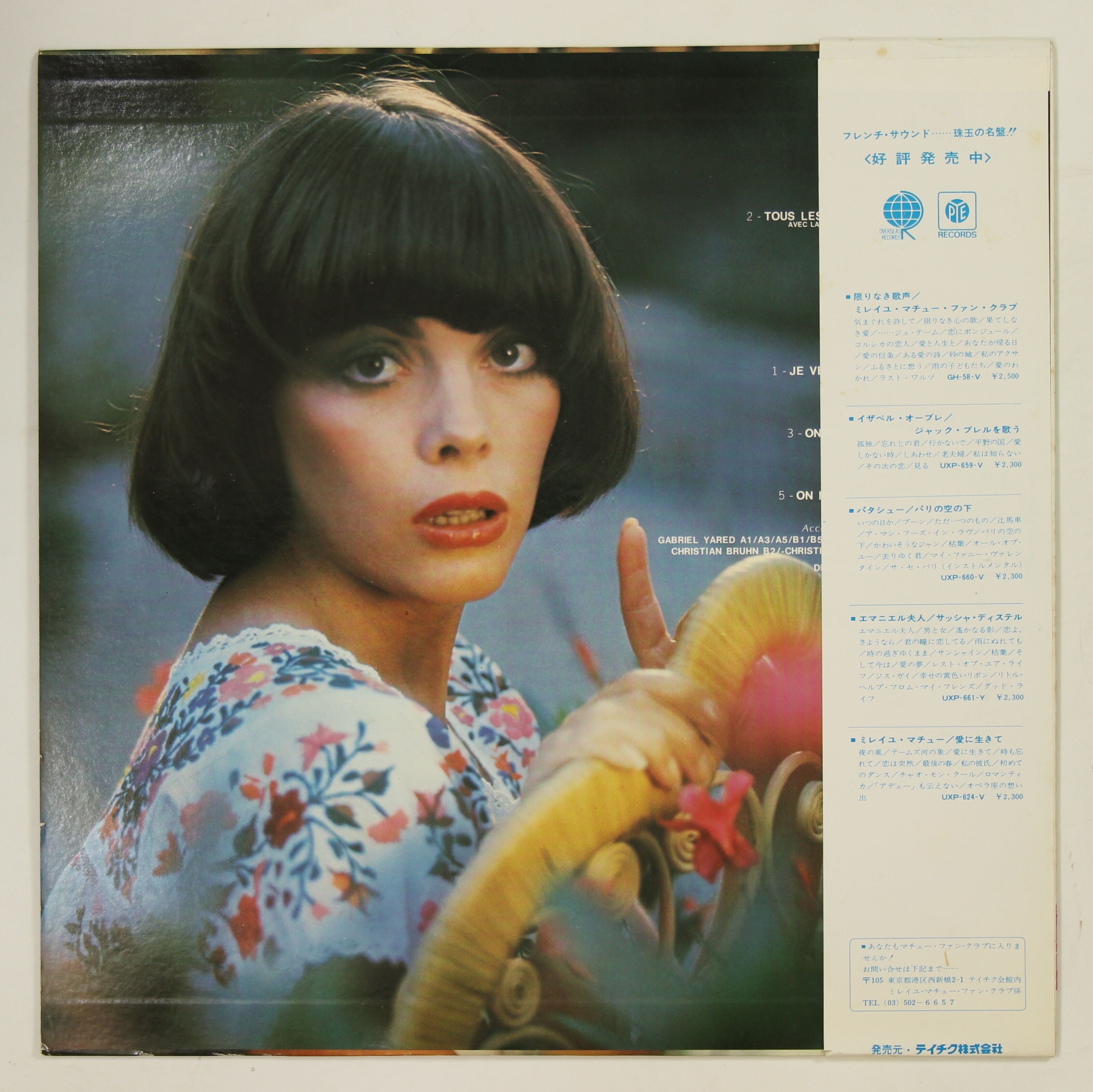 ミレイユ・マチュー MIREILLE MATHIEU / 愛と歌と陽光と – かすみレコード