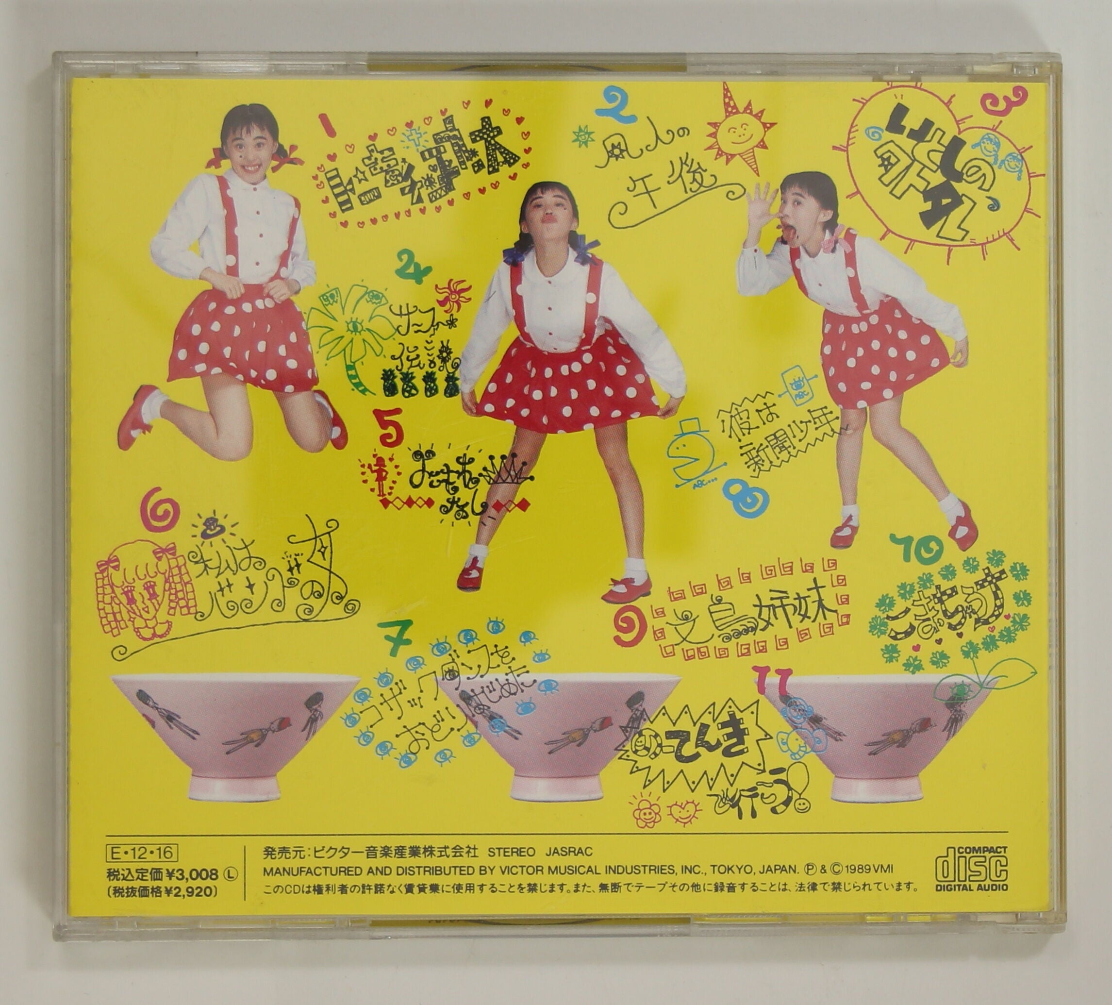 野沢直子 / トン吉 チン平 カン太 – かすみレコード