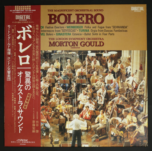 モートン・グールド,LSO / ボレロ 驚異のオーケストラ・サウンド