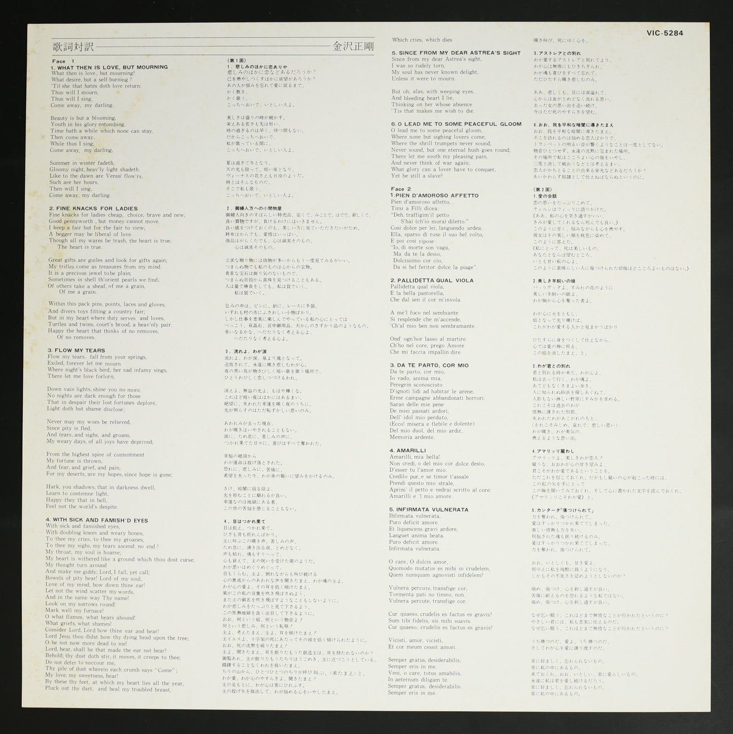 アルフレッド・デラー / イギリス・イタリア古典歌曲集