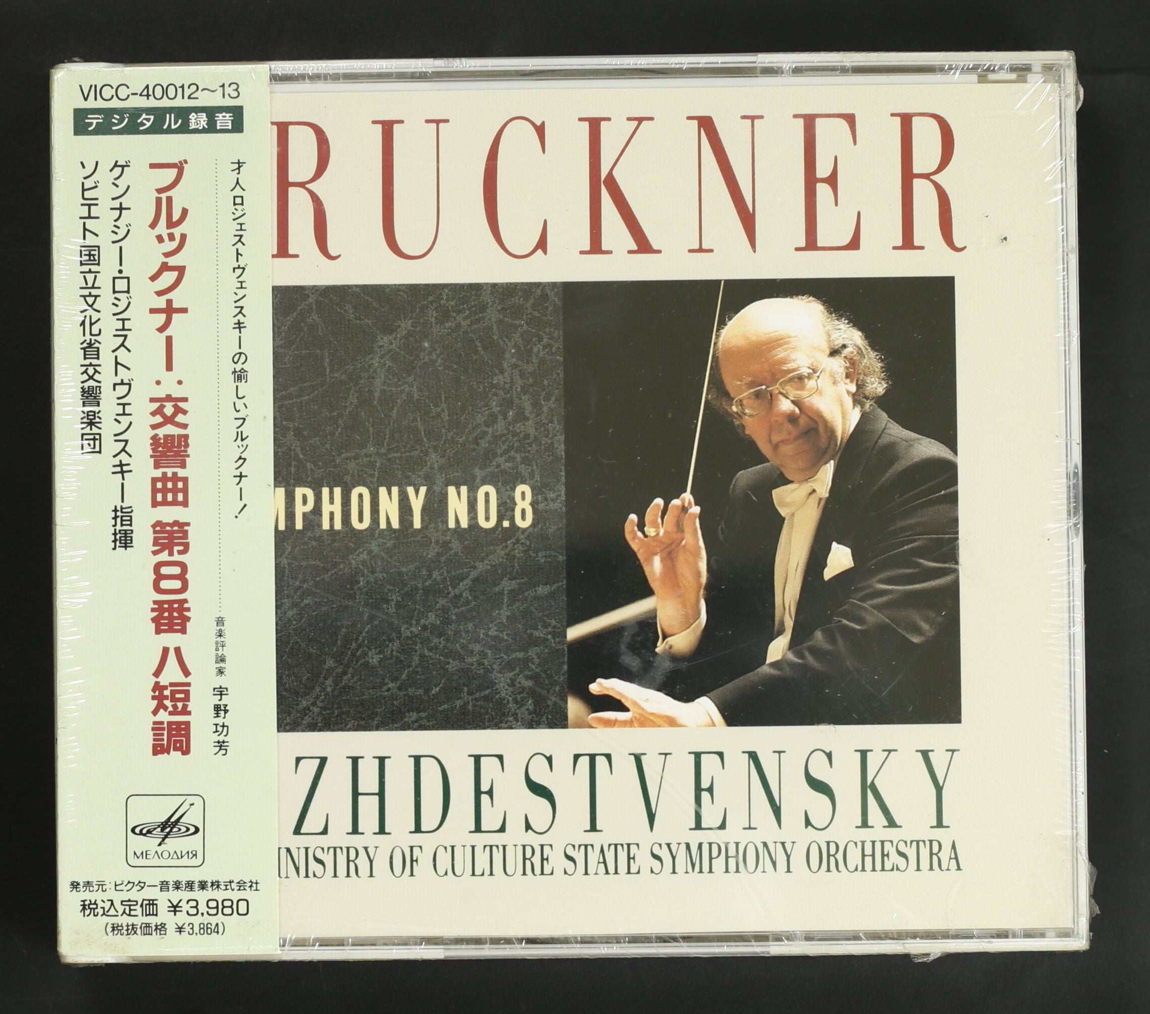 シューリヒト&ウィーンpo.／ブルックナー:交響曲第8番 日本最大の 