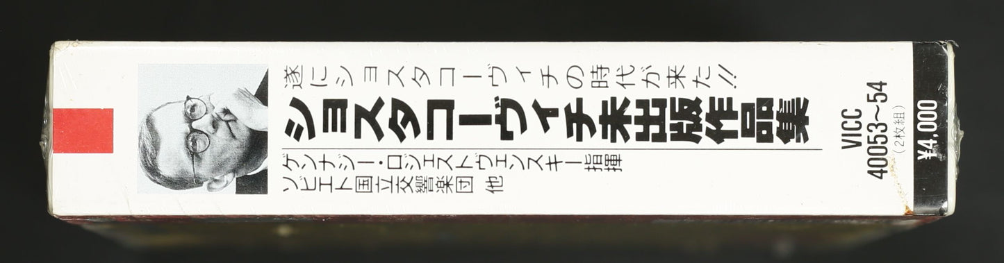 ロジェストヴェンスキー,ソビエト国立響 / ショスタコーヴィチ未出版作品集