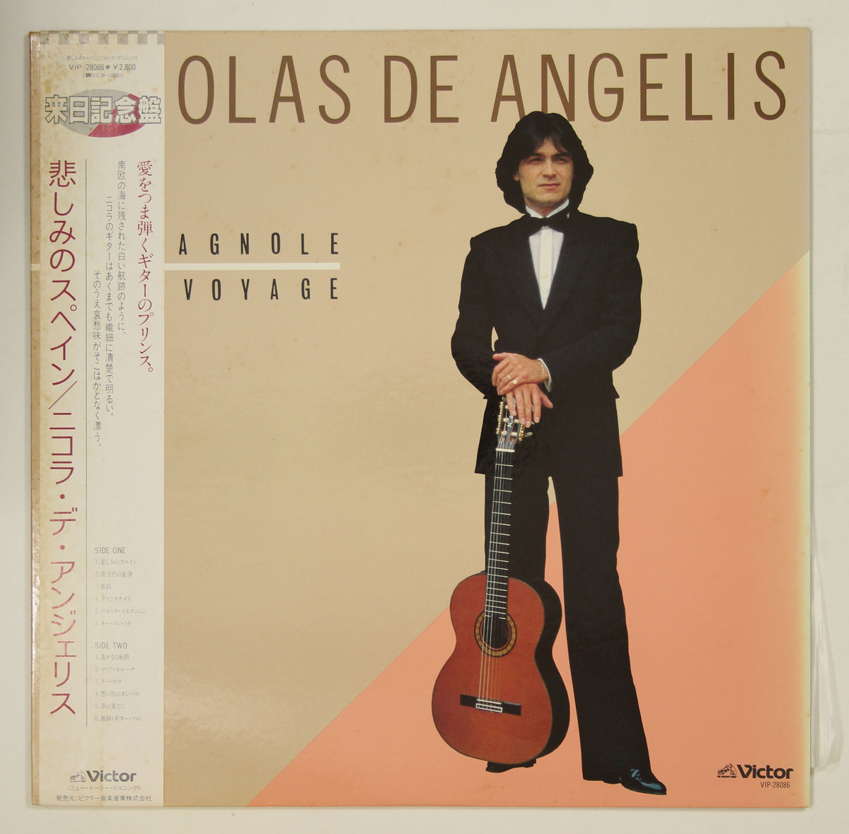 ニコラ・デ・アンジェリス NICOLAS DE ANGELIS / 悲しみのスペイン L 