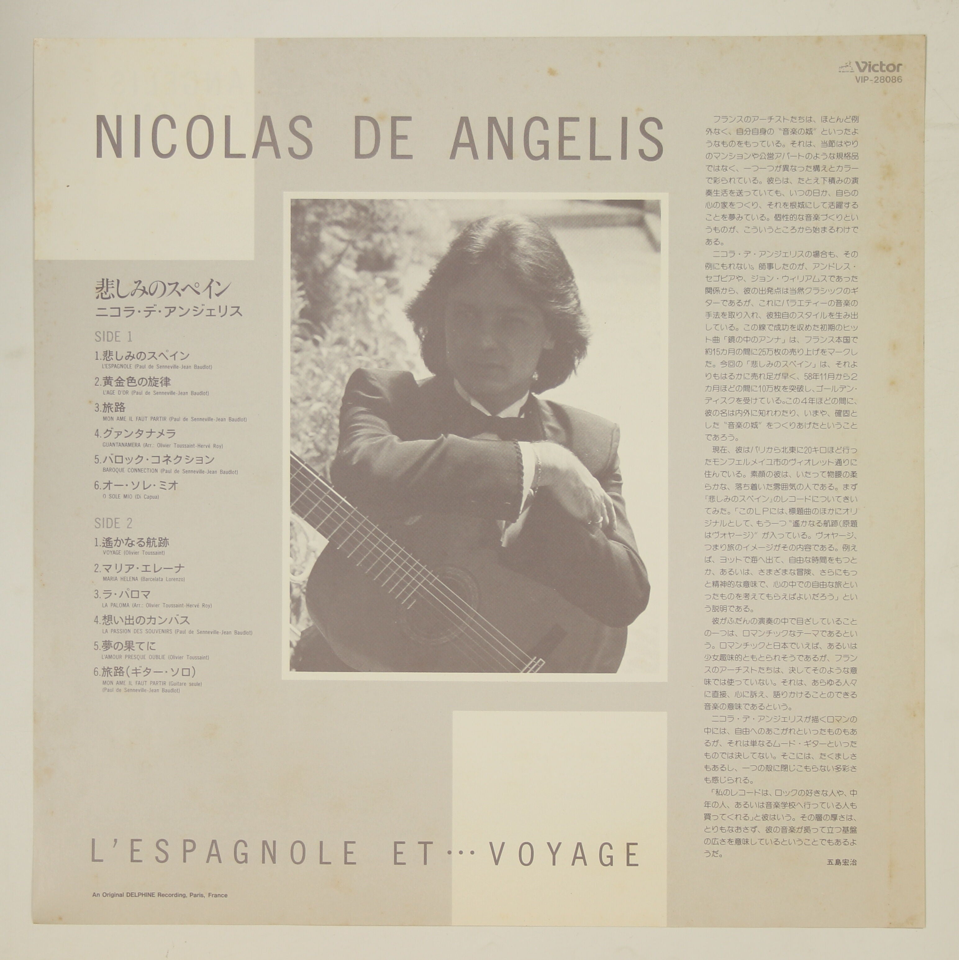 ニコラ・デ・アンジェリス NICOLAS DE ANGELIS / 悲しみの 
