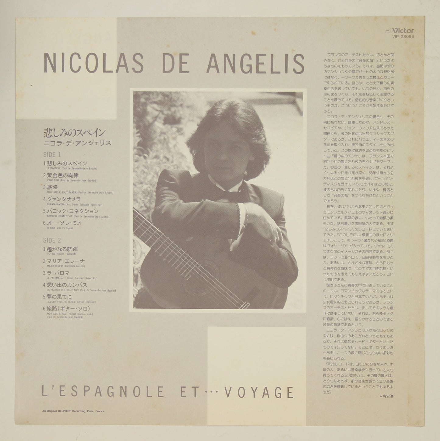 ニコラ・デ・アンジェリス NICOLAS DE ANGELIS / 悲しみのスペイン L'ESPAGNOLE ET... VOYAGE