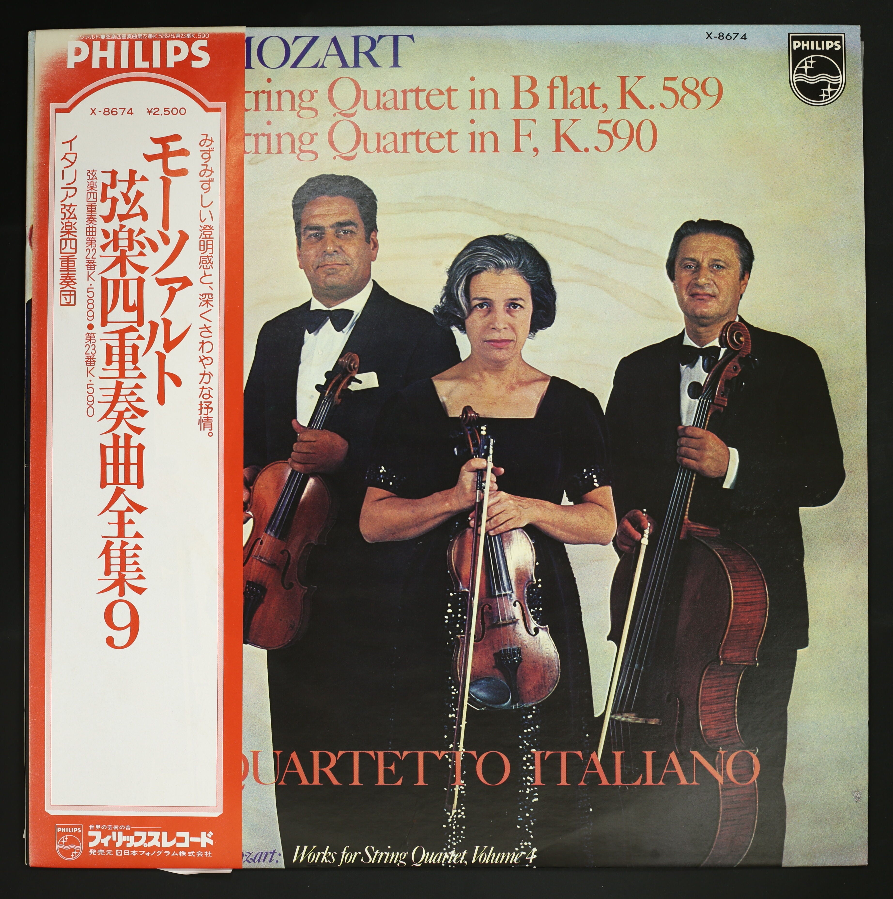 イタリア弦楽四重奏団　　フィリップス＆デッカ録音全集　37CD 限定生産BOXなど
