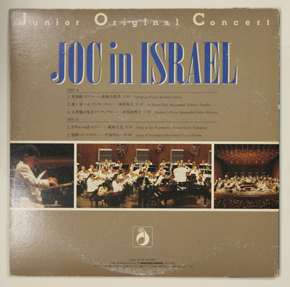 ロンリー・リクリス,イスラエルフィル / シャローム・イスラエル JOC IN ISRAEL